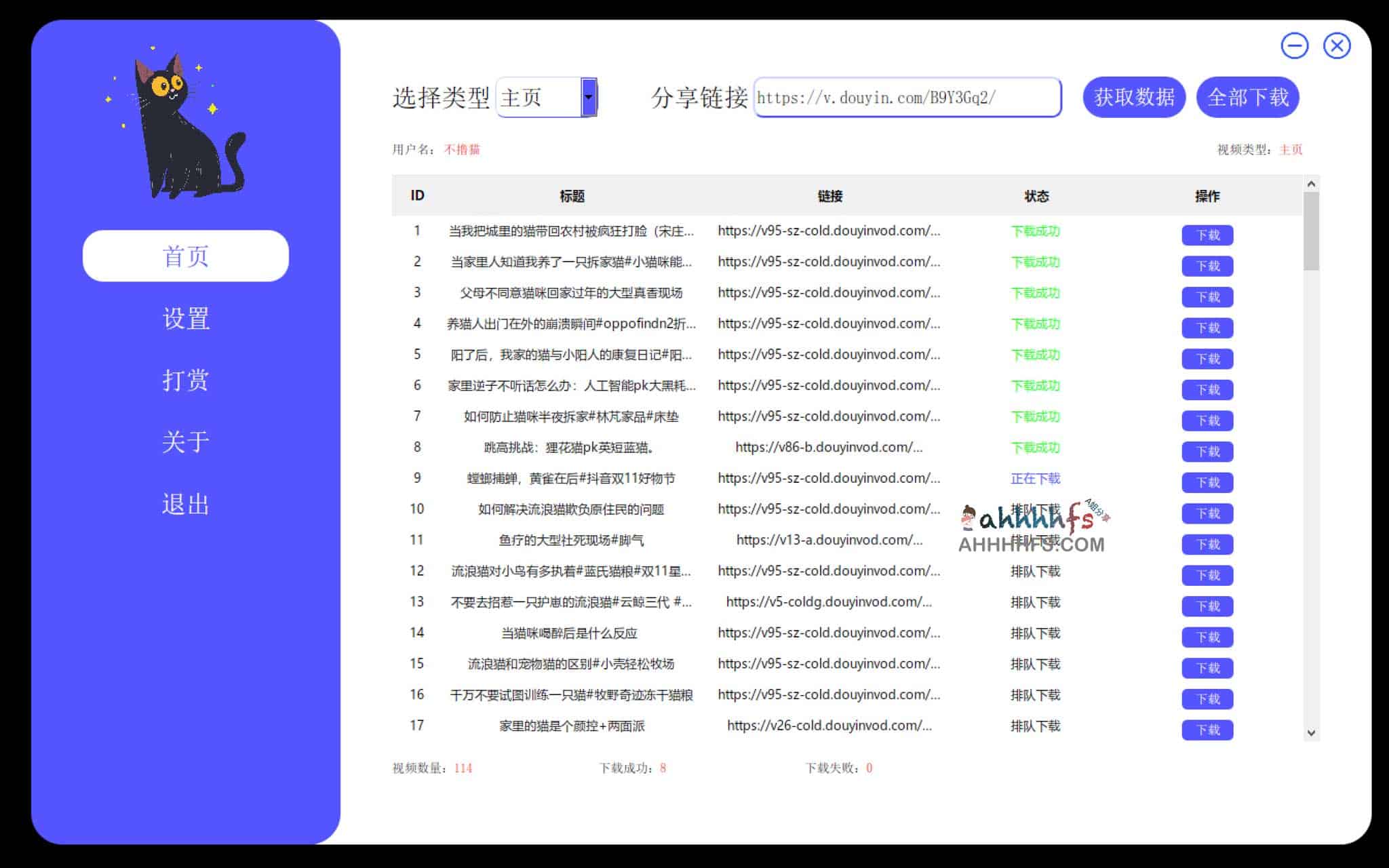 想批量保存抖音视频却被水印困扰？试试用 VideoCat 实现一键无水印打包下载