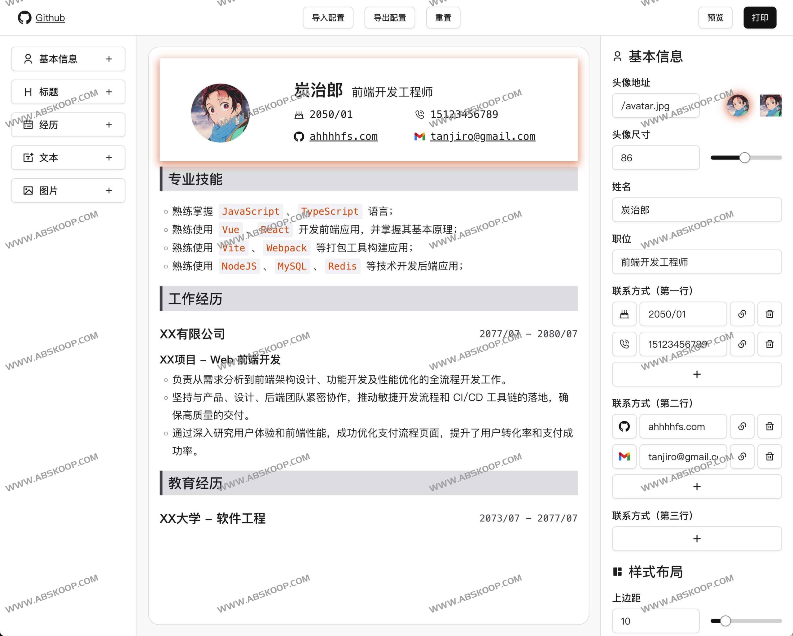 使用 dnd-resume 快速生成在线简历的操作指南