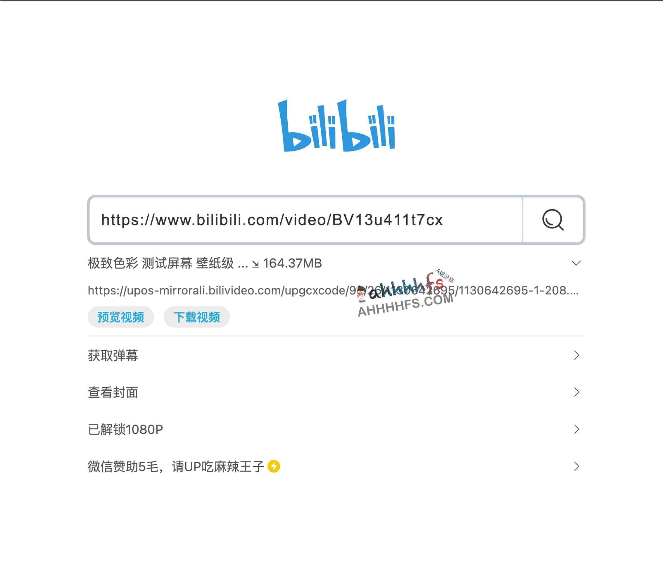 bilibiliDown:纯净版 B 站视频解析下载工具(支持多平台部署与提取) bilibiliDown:纯净版 B 站视频解析下载工具(支持多平台部署与提取)