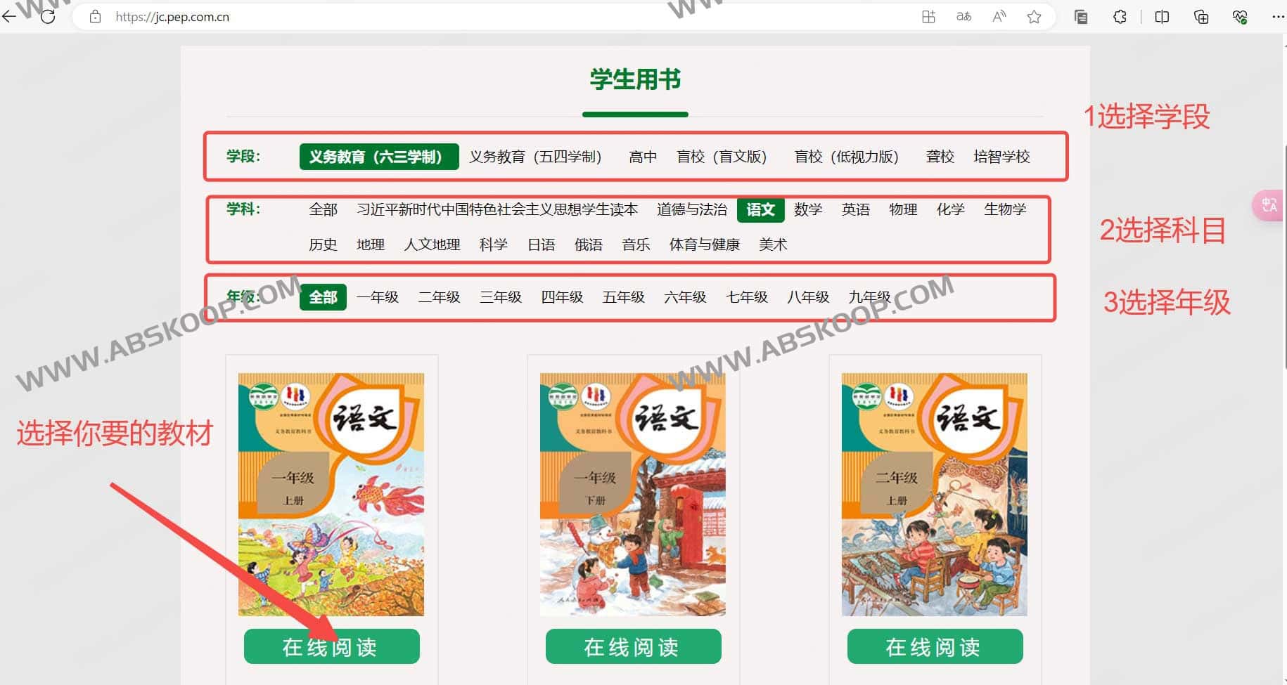 人教版中小学教材 WEB 版下载指南:从访问到保存的完整步骤 人教版中小学教材 WEB 版下载指南:从访问到保存的完整步骤