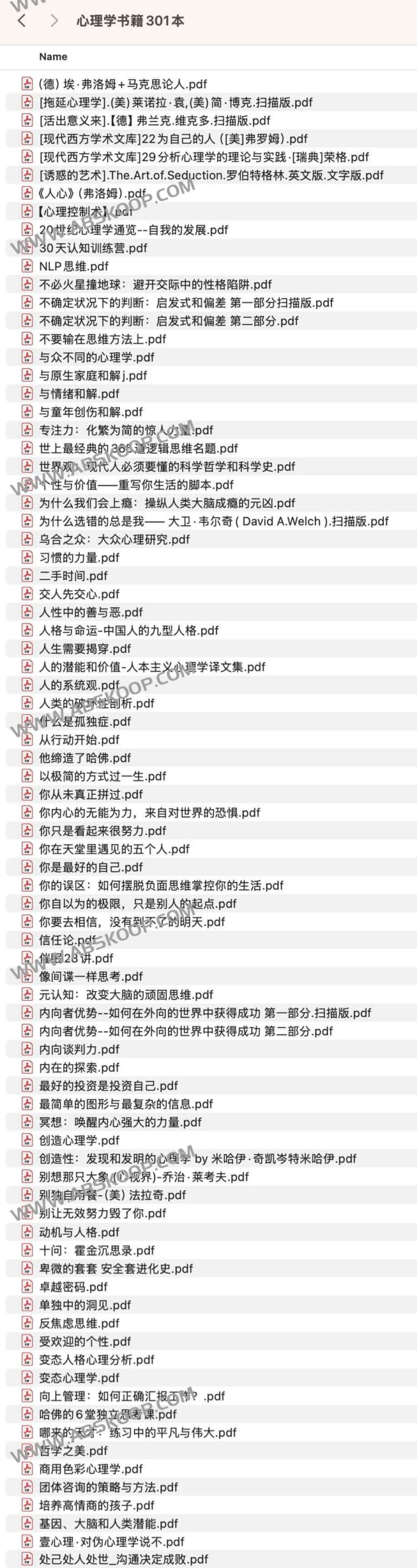 301 本心理学精选书单：构建自我成长与情绪管理知识体系