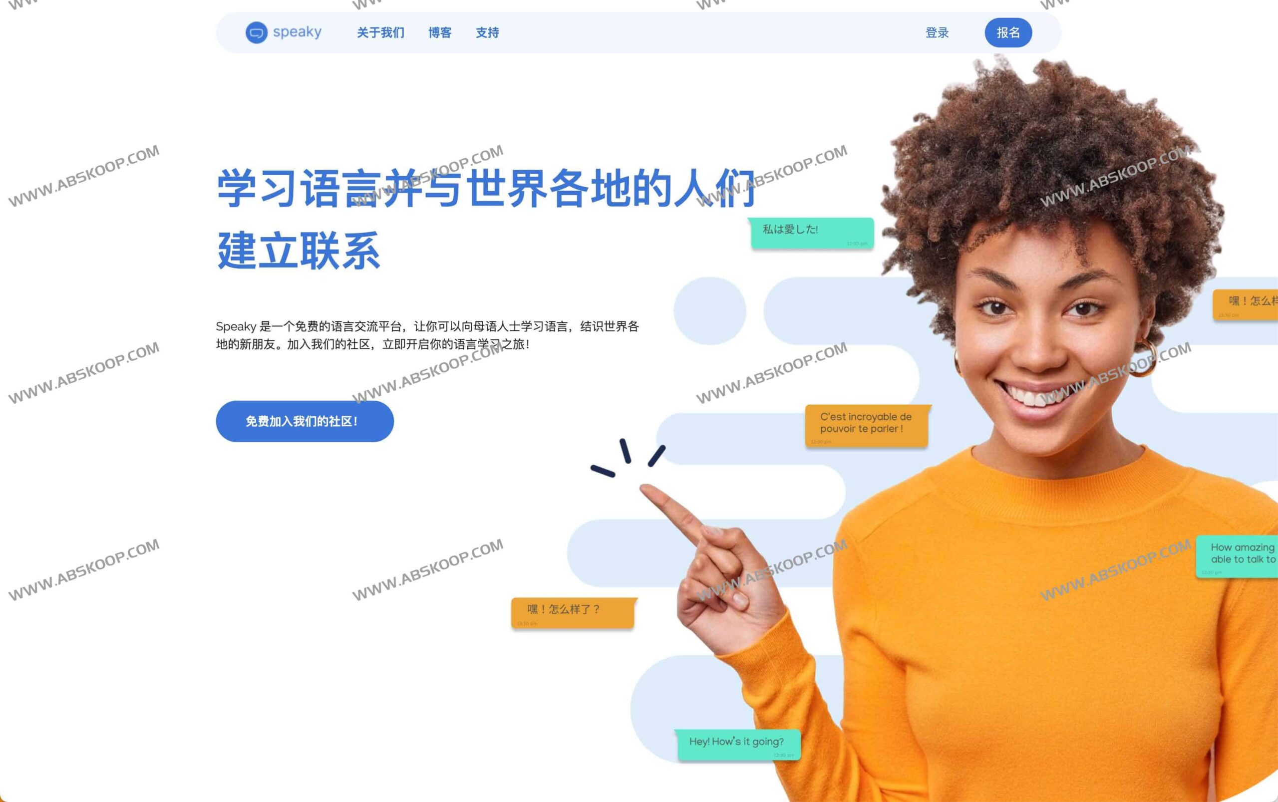 使用 Speaky 与母语人士练习语言:从注册到文字 / 语音交流的操作指南 使用 Speaky 与母语人士练习语言:从注册到文字 / 语音交流的操作指南