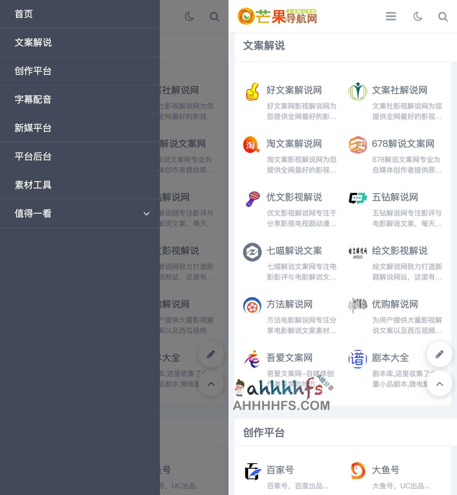 高效创作短视频与电影解说：优质文案资源站汇总