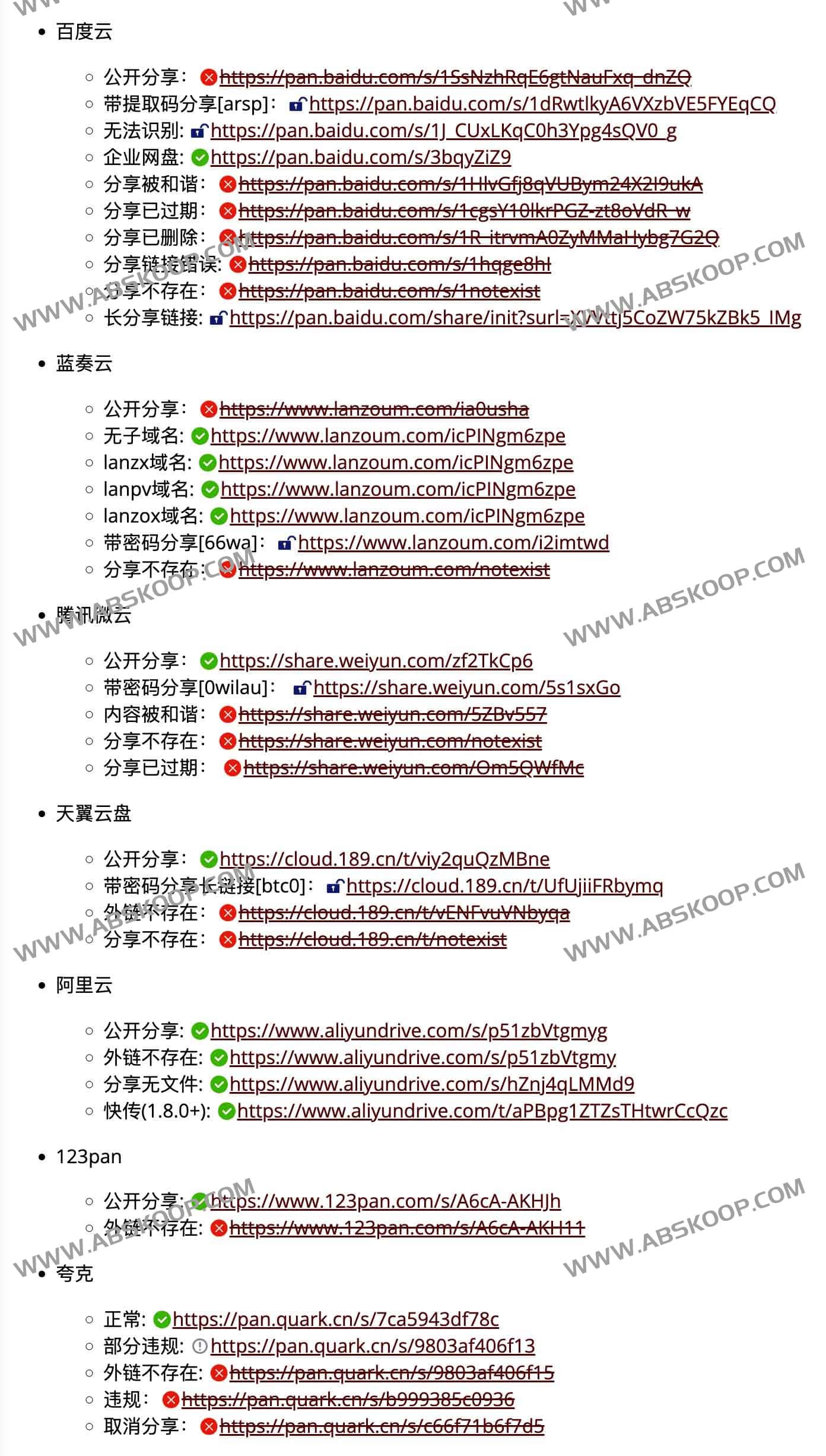 网盘链接状态自动检测与密码智能填充工具：部署指南及使用注意事项