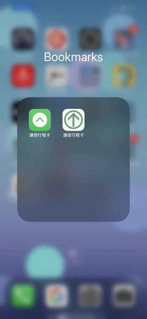 iOS 快捷指令：实现小程序一键直达的配置方法