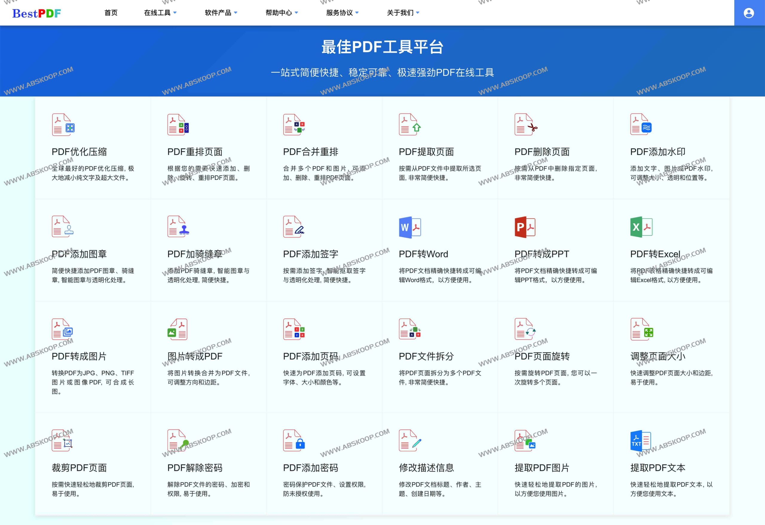 深度评测 BestPDF:高效处理 PDF 文档的综合工具方案 深度评测 BestPDF:高效处理 PDF 文档的综合工具方案