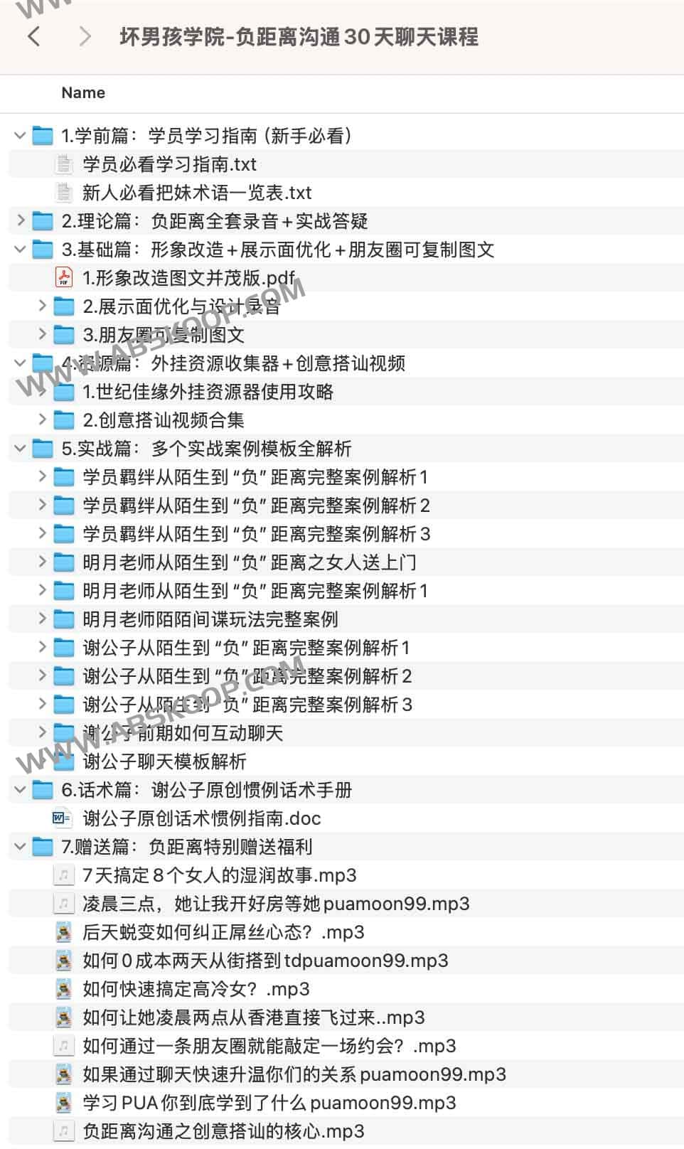 30 天高情商社交实操指南:通过阶梯式聊天技巧构建深度情感连接 30 天高情商社交实操指南:通过阶梯式聊天技巧构建深度情感连接