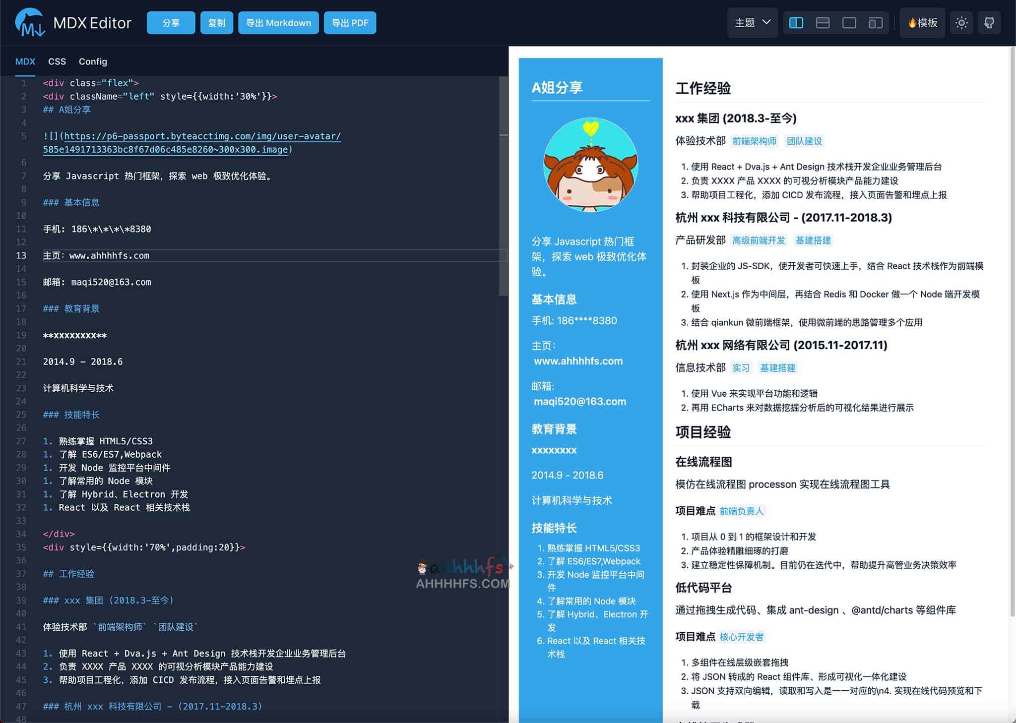 使用 MDX Editor 制作微信简历排版的具体操作步骤 使用 MDX Editor 制作微信简历排版的具体操作步骤