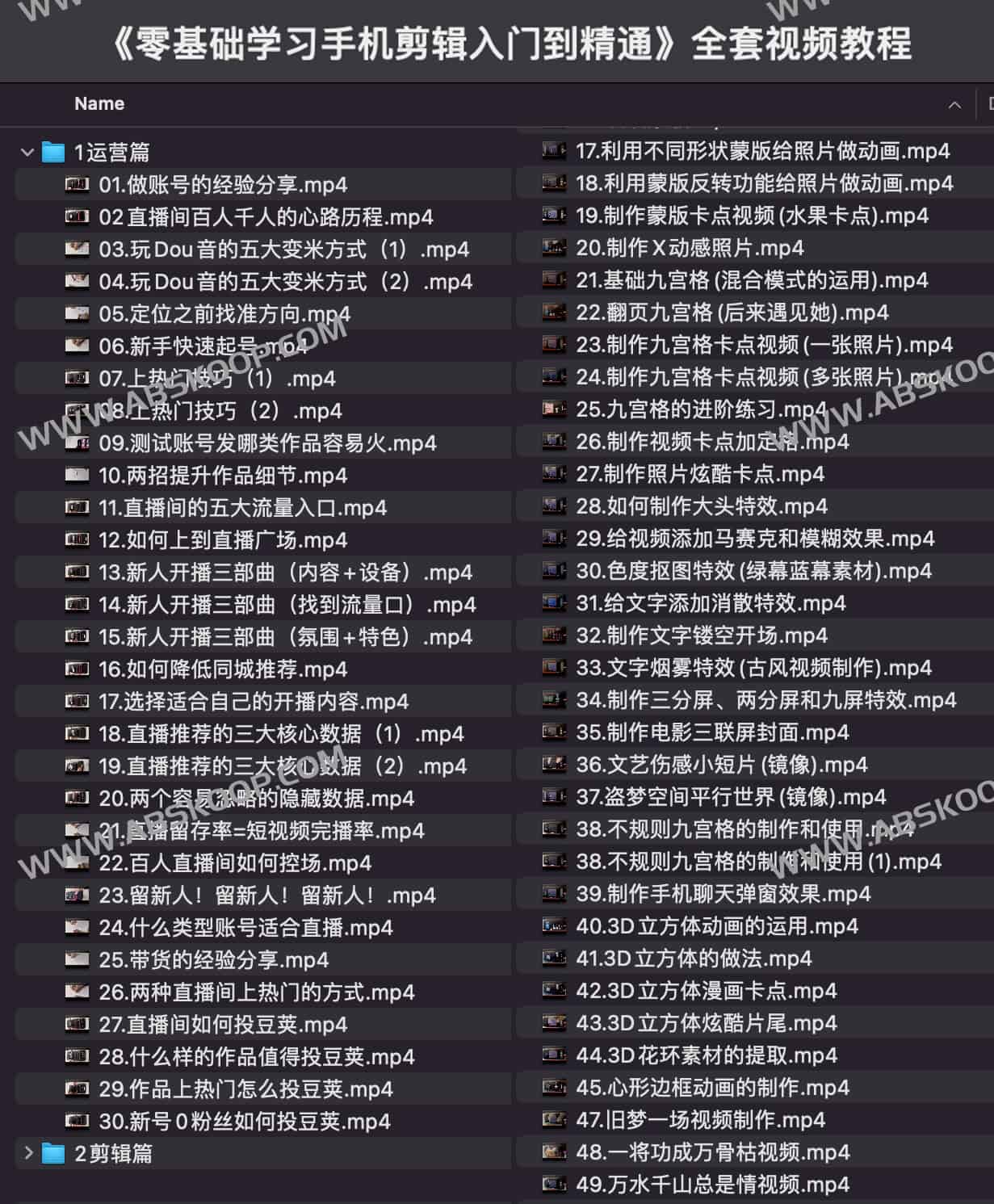 手机视频剪辑全攻略：从零起步至专业产出的系统化实操指南