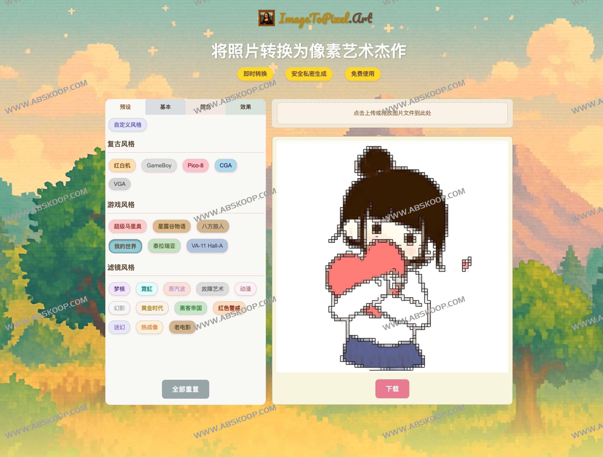 ImageToPixel.Art:高效将图像转化为像素艺术,通过三步极简流程实现个性化创作 ImageToPixel.Art:高效将图像转化为像素艺术,通过三步极简流程实现个性化创作