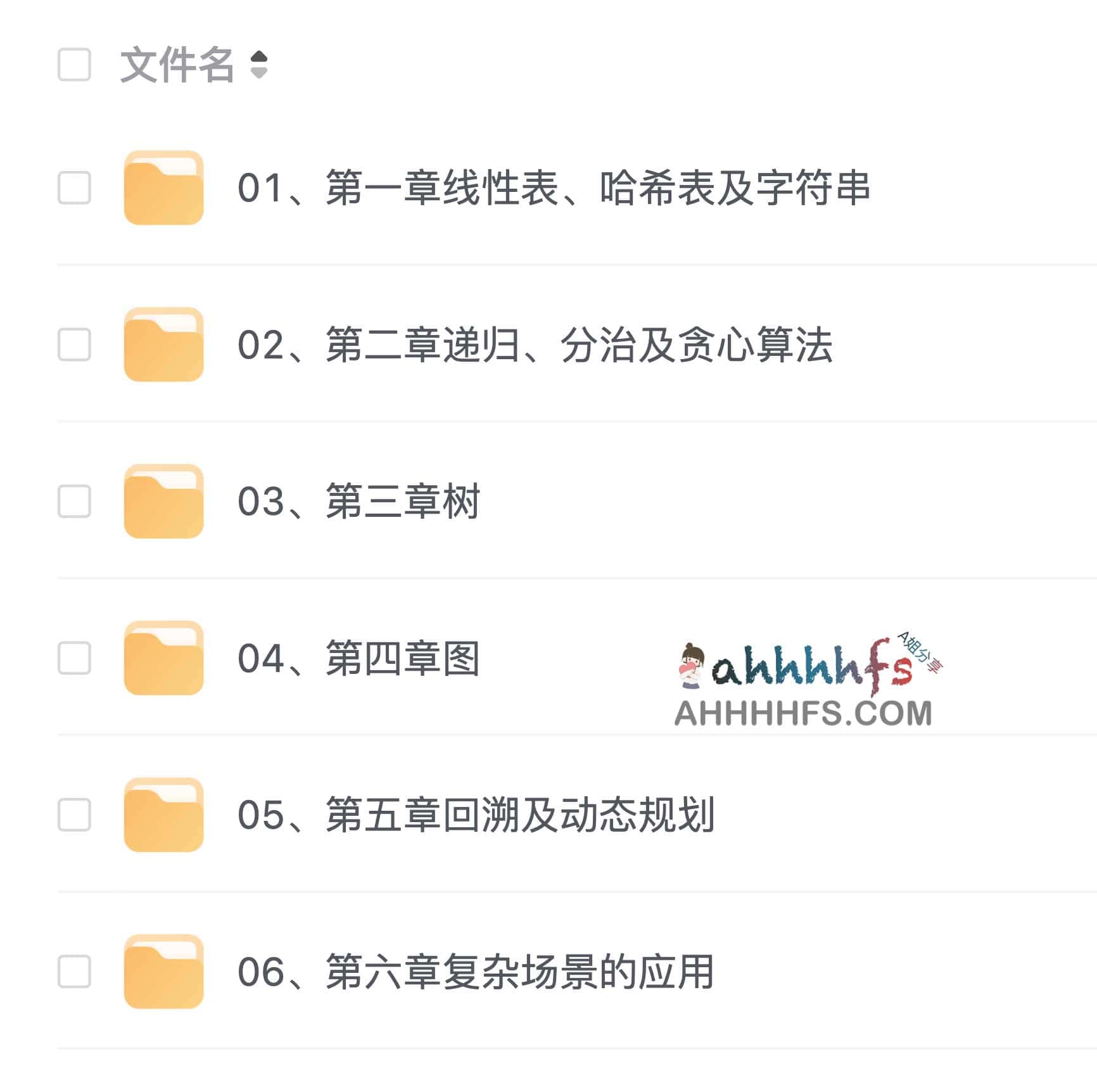 算法与数据结构进阶实战:从底层原理到高频面试题的体系化训练方案 算法与数据结构进阶实战:从底层原理到高频面试题的体系化训练方案