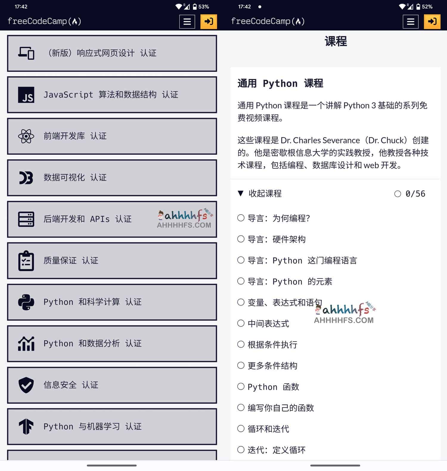 freeCodeCamp 全指南：通过开源课程零基础掌握全栈开发，涵盖认证路径与实战项目