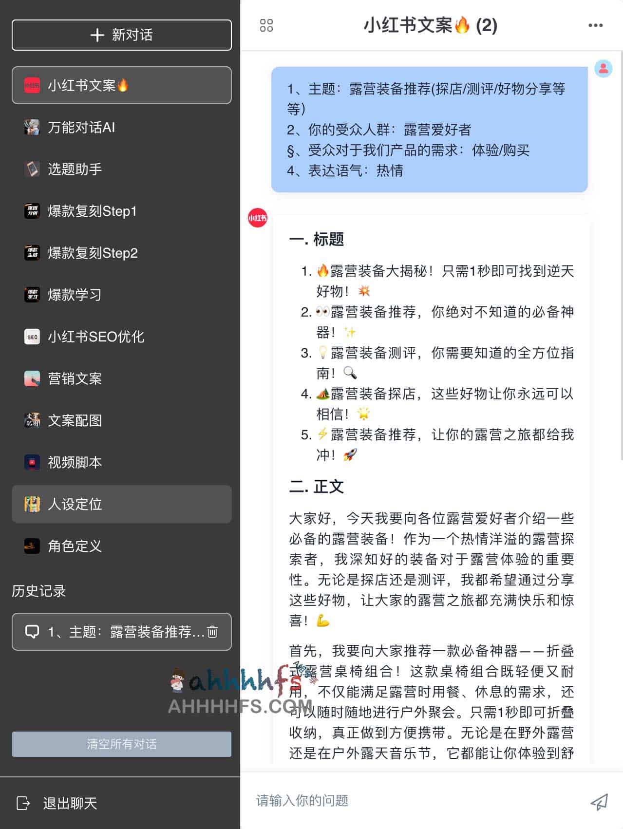 如何使用光点红 AI 智能写作工具高效创作文案:操作全流程指南 如何使用光点红 AI 智能写作工具高效创作文案:操作全流程指南