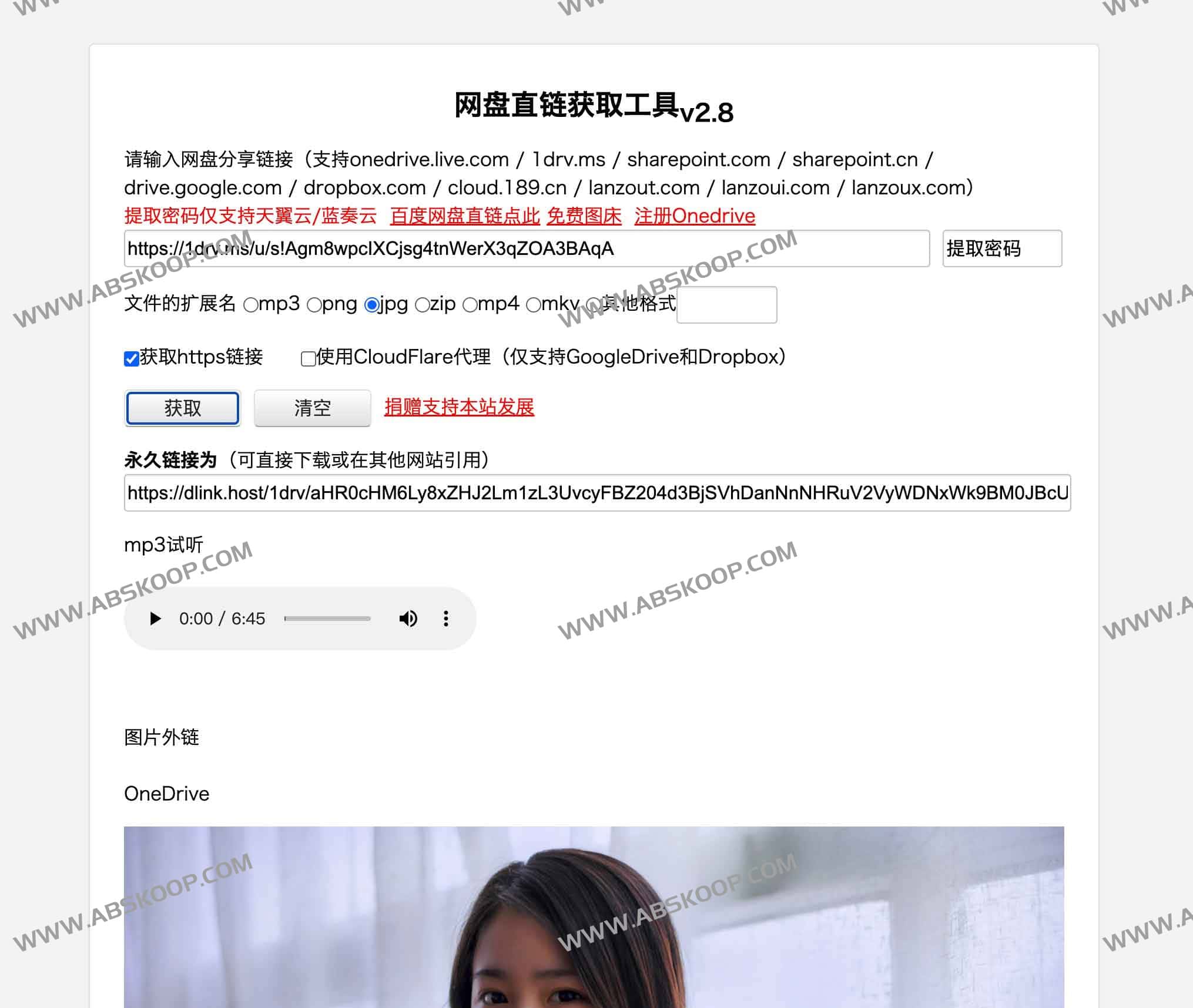 想绕过网盘下载页直接获取文件链接?试试这款直链提取工具 想绕过网盘下载页直接获取文件链接?试试这款直链提取工具