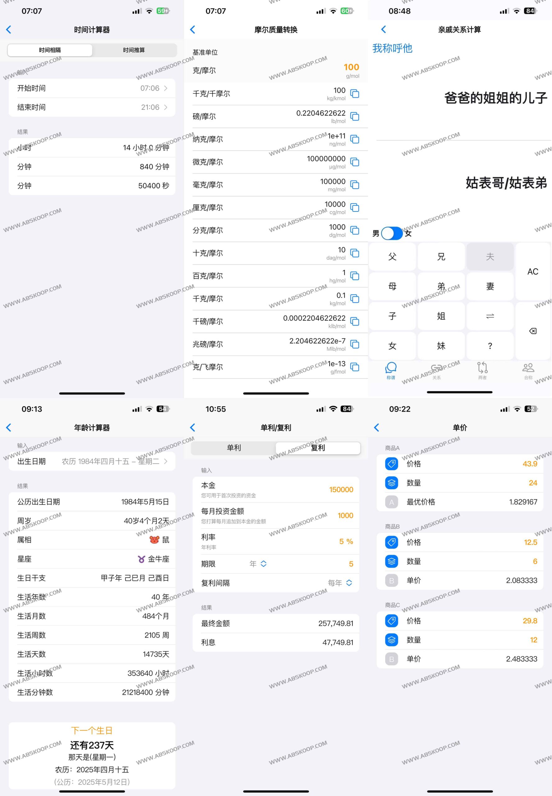 面对复杂单位换算或多样计算需求时，极巧立算 JicoCalc 能提供哪些高效解决方案？
