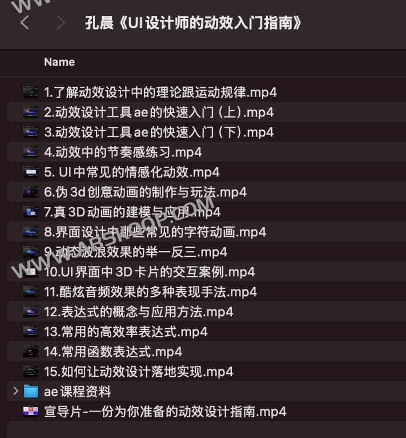 UI 设计师学习动效的实操路径：从零起步的进阶指南