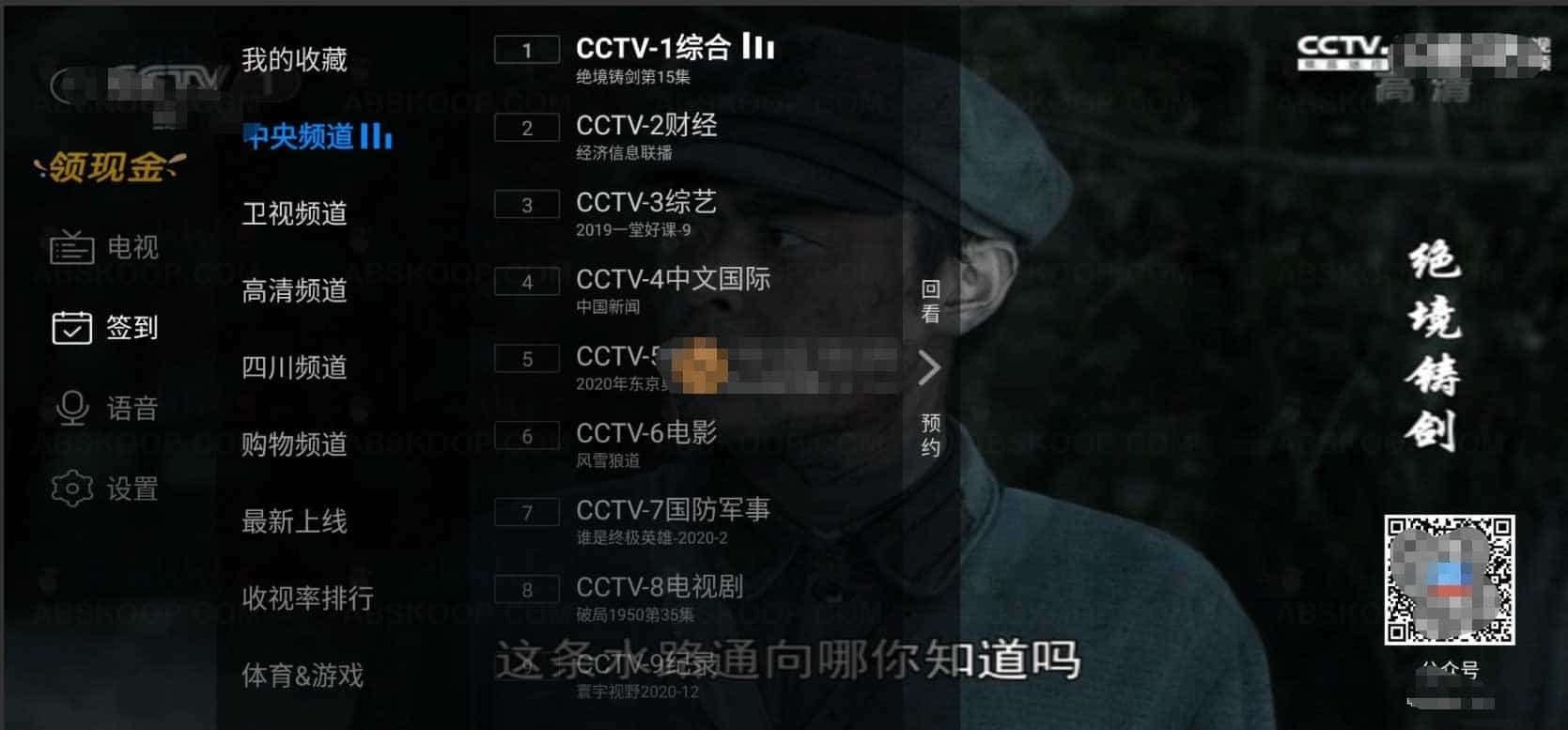 电视家 v3.5.11 纯净版下载：去除广告的安装指南与配置优化