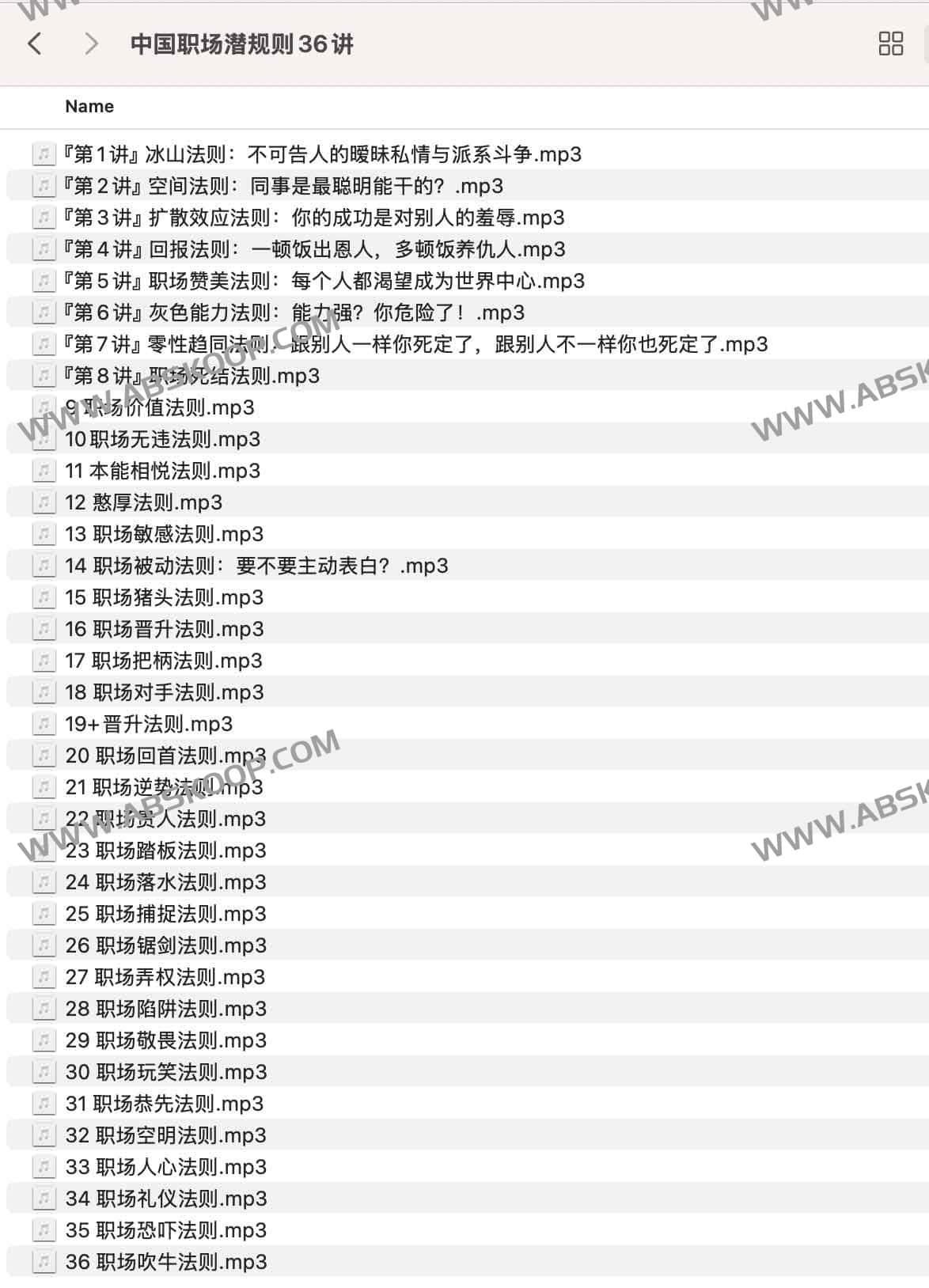 职场生存逻辑：36 个核心潜规则解析