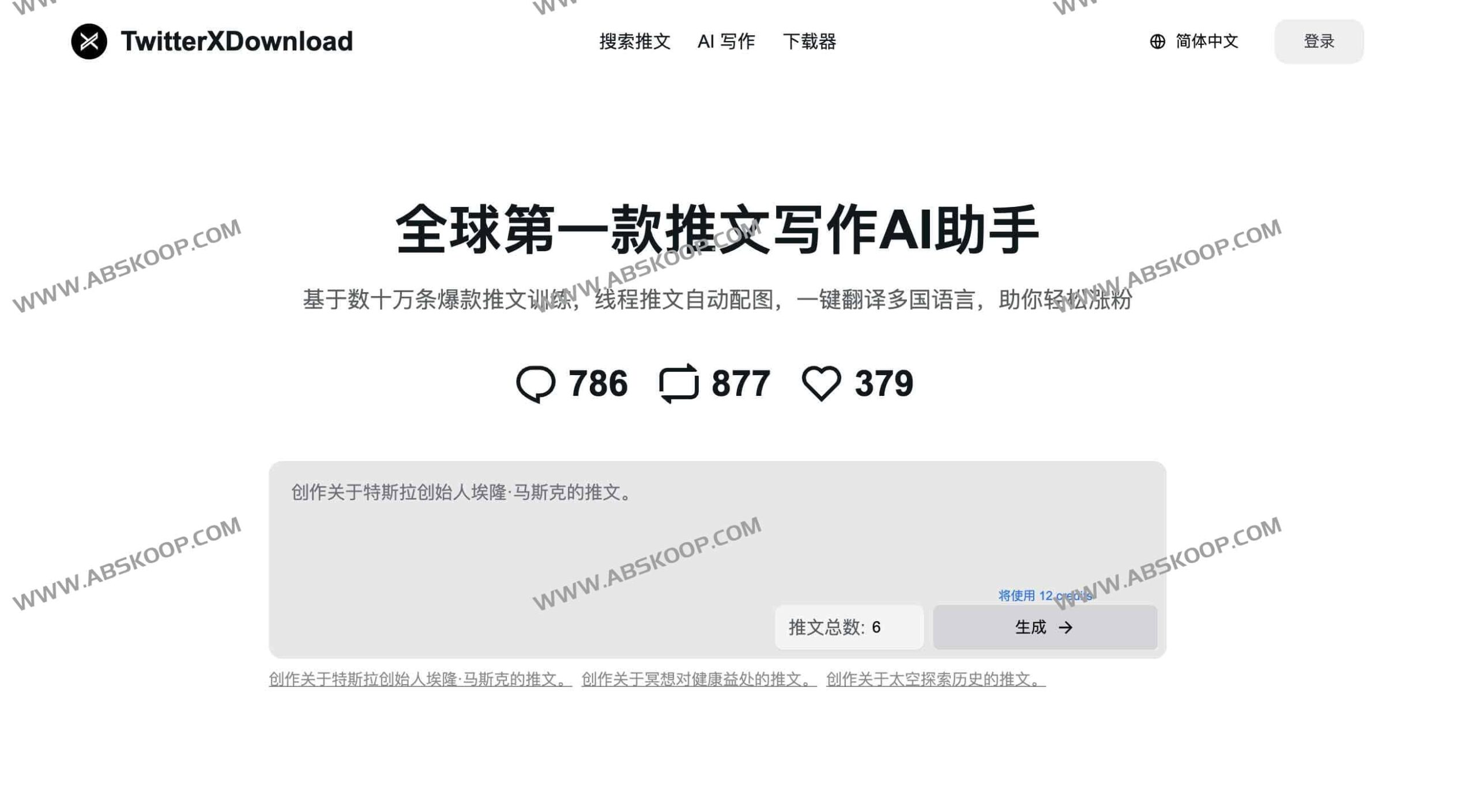 高效获取 X 视频资源并驱动推文增长：TwitterXDownload 视频下载与 AI 营销全攻略