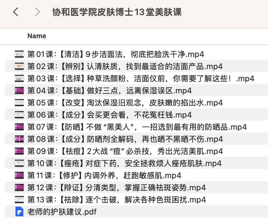 想知道皮肤科医生如何科学护肤？协和医学院皮肤博士分享的 13 个美肤核心要点