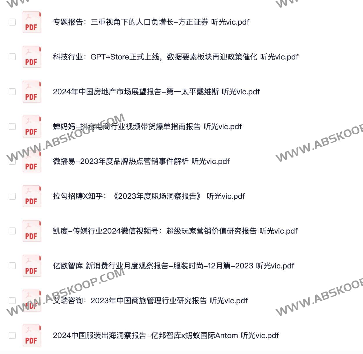 2024 年 1 月行业洞察与科技趋势研究报告汇总