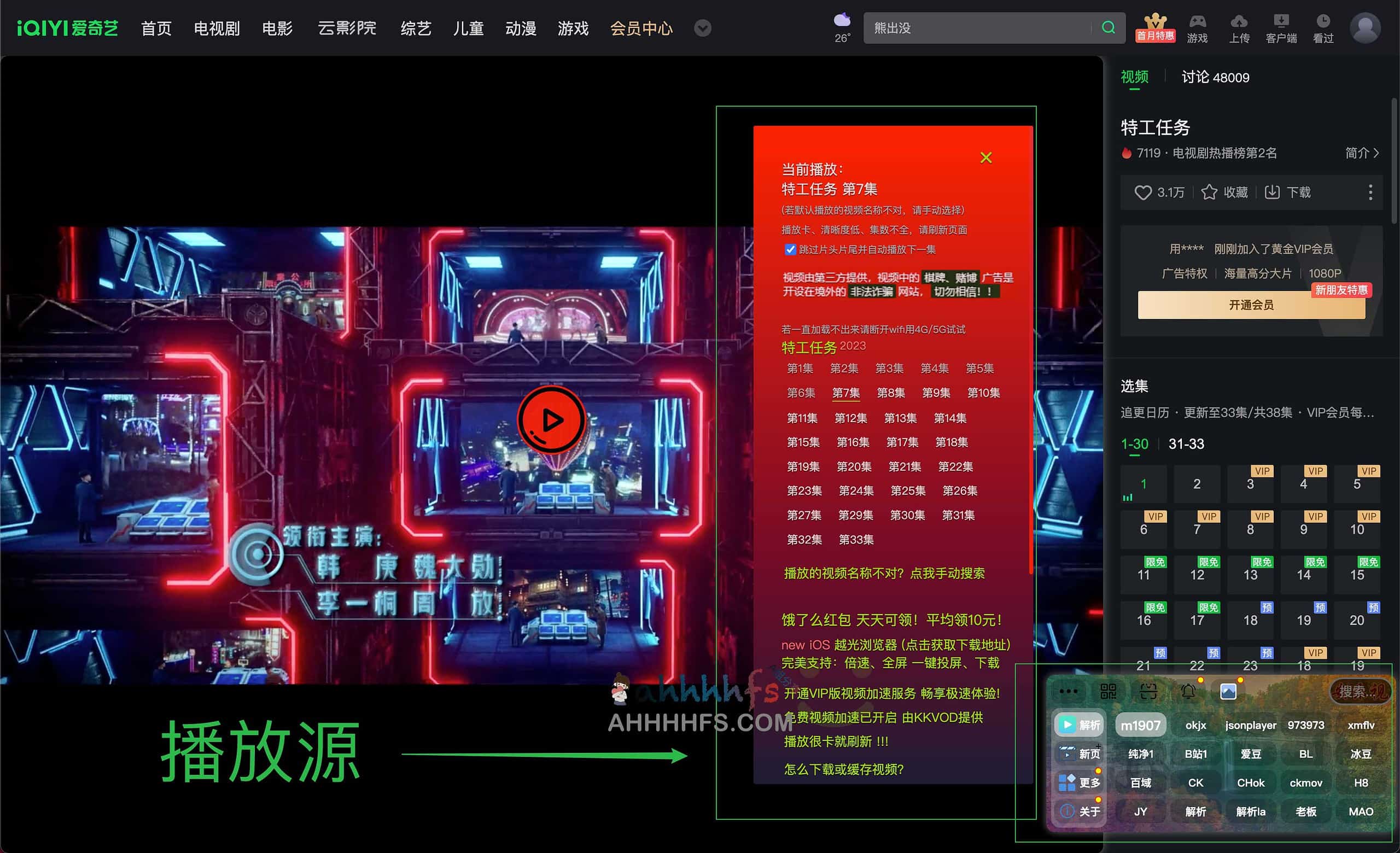 安乐视:集成全网 VIP 解析能力的影视工具,实现无广告高清资源免费点播 安乐视:集成全网 VIP 解析能力的影视工具,实现无广告高清资源免费点播