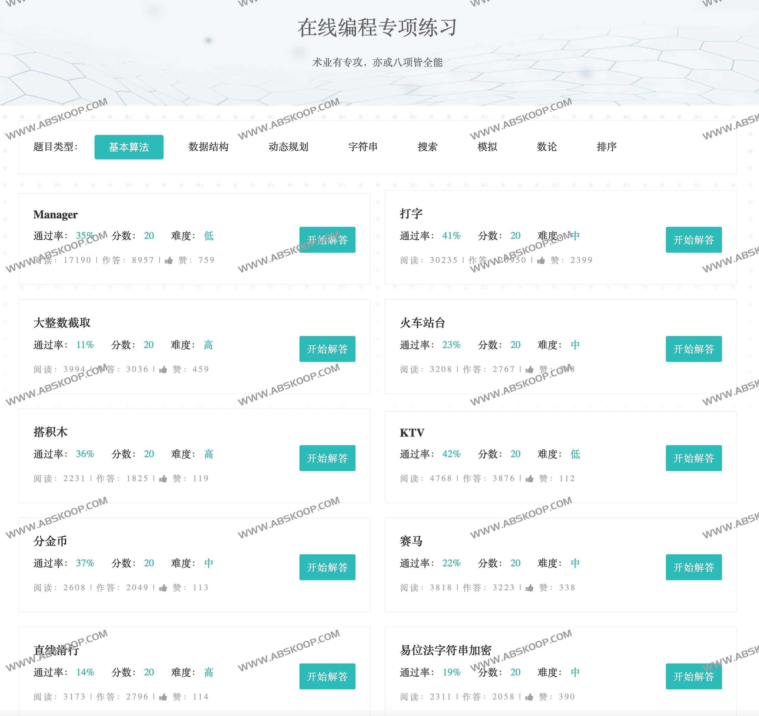 想进大厂却不知面试考什么?通过名企校招真题精准刷题,攻克技术面 想进大厂却不知面试考什么?通过名企校招真题精准刷题,攻克技术面