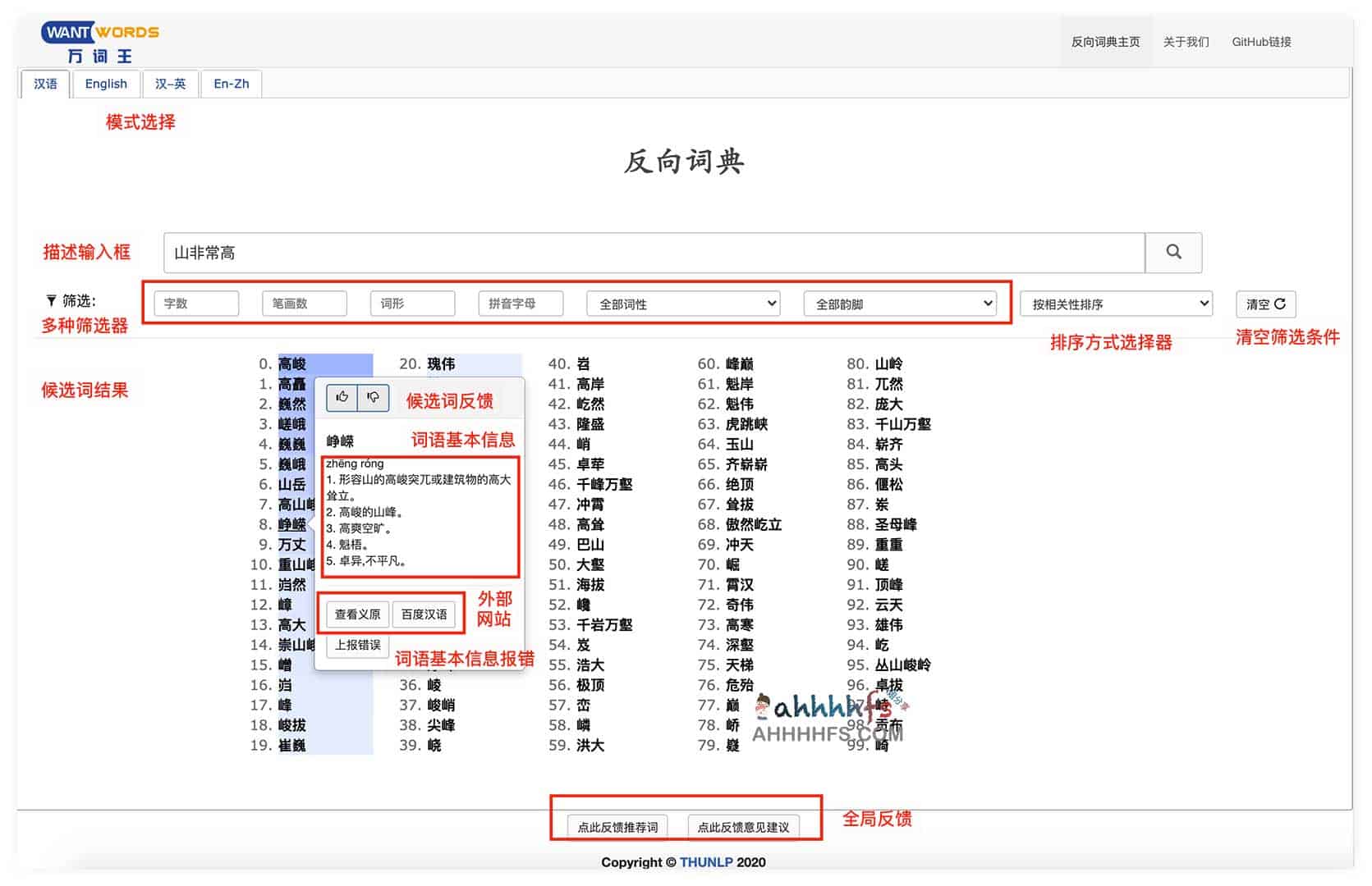 如何利用反向词典高效检索遗忘词汇：具体操作步骤详解