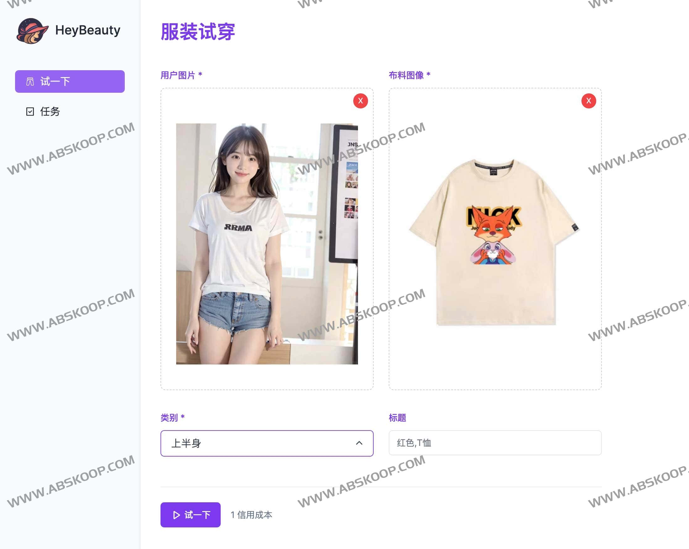 想知道衣服上身效果但不想频繁试穿?试试 HeyBeauty 在线 AI 虚拟试衣间 想知道衣服上身效果但不想频繁试穿?试试 HeyBeauty 在线 AI 虚拟试衣间