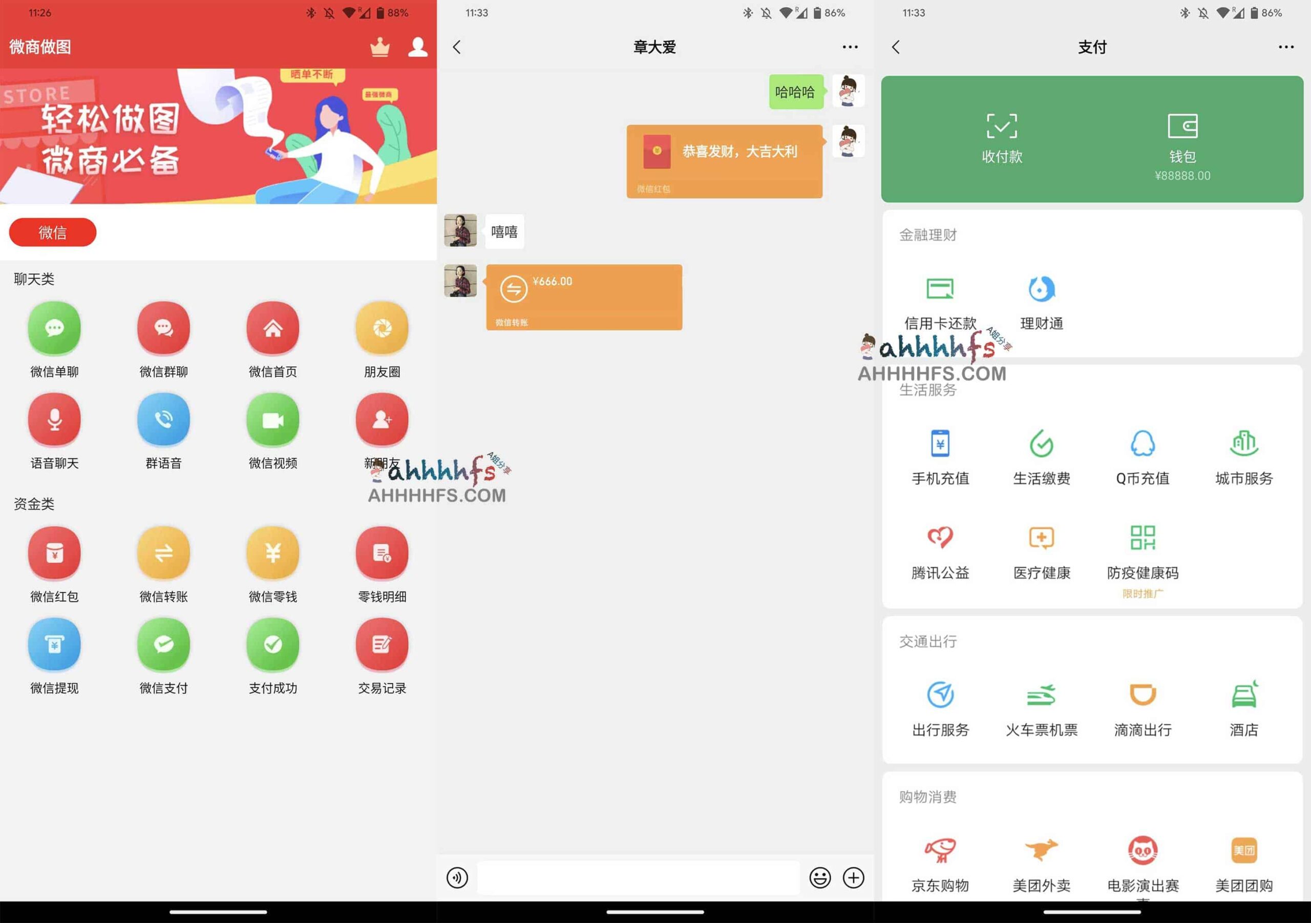 微商做图会员版：高效生成营销截图的实操工具
