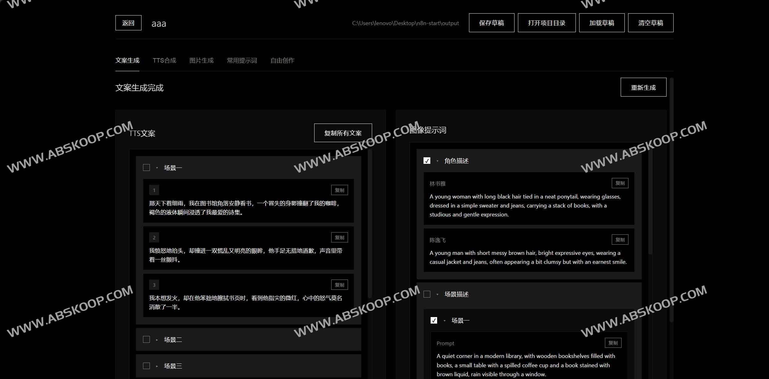 AI 短视频全链路生产工作站：实现从素材生成到项目管理的闭环高效协作