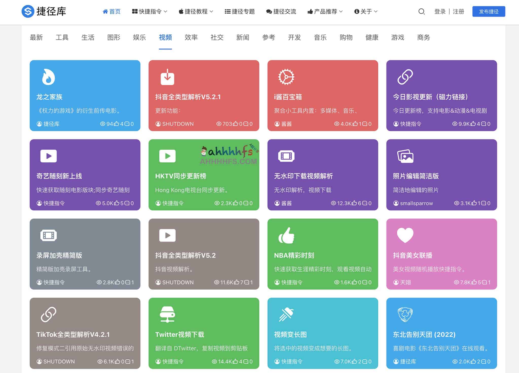 高效能苹果快捷指令精选集：从基础自动化到复杂工作流的实操方案