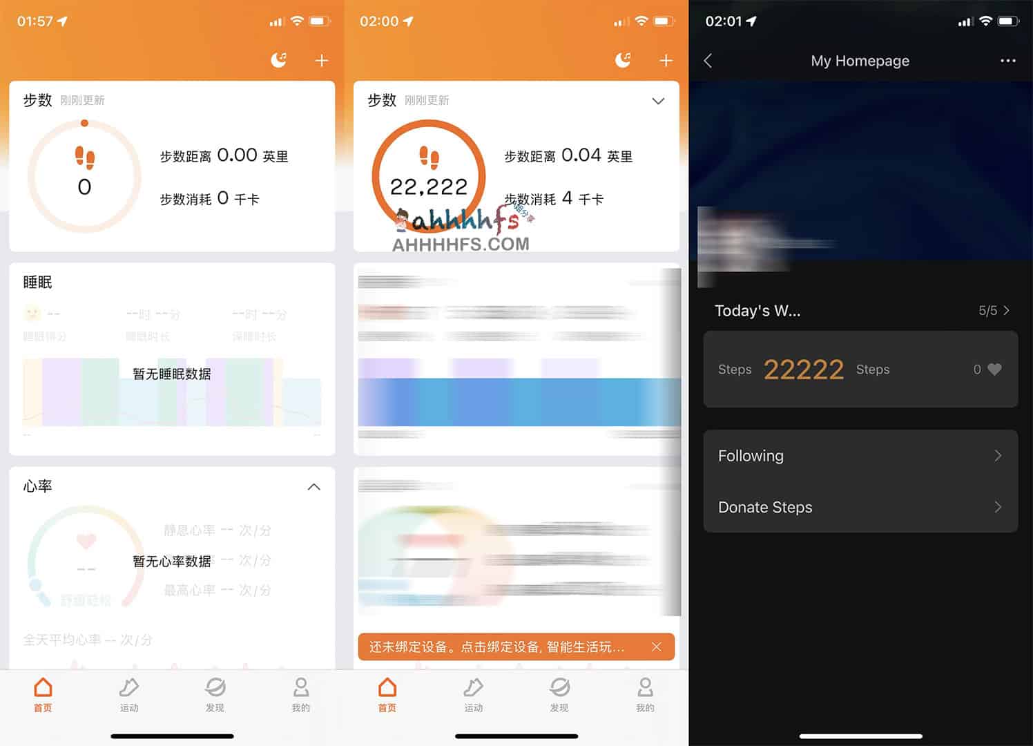 小米运动步数修改指南：实现微信与支付宝数据同步