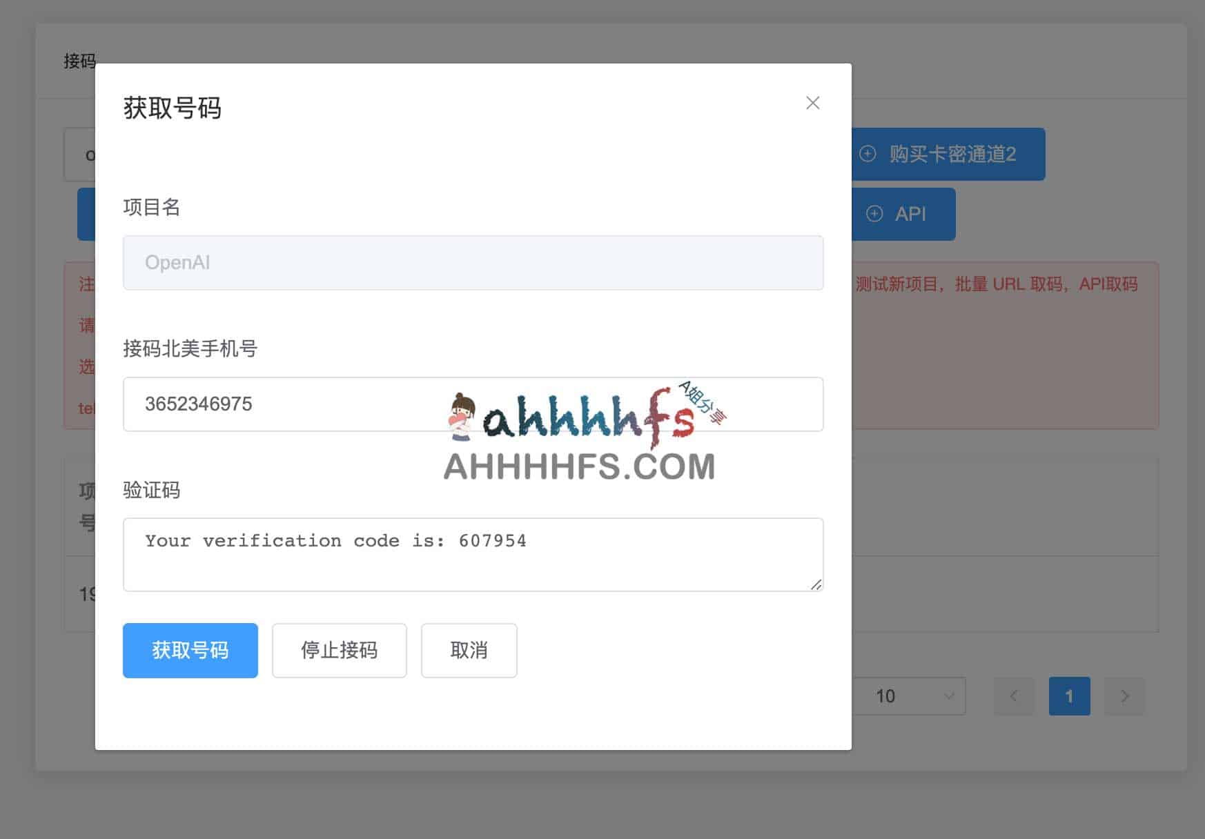 OpenAI 账号注册全流程指南：从环境配置到成功激活的实操手册