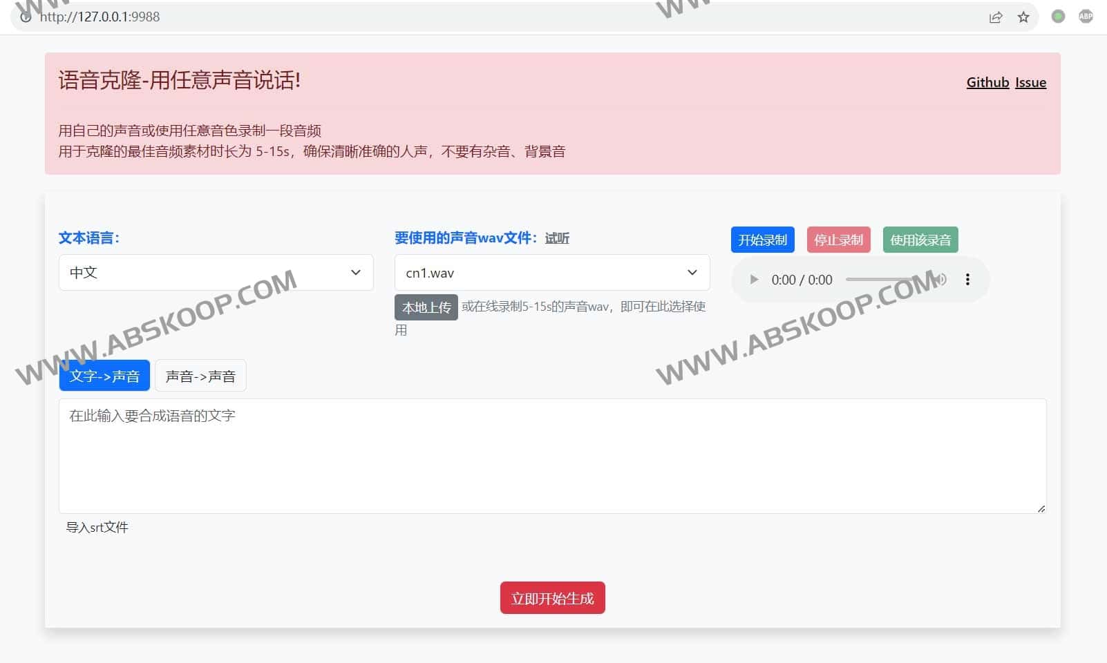 想让 AI 模仿特定人物的语气说话?尝试用 Clone voice-CV 实现高还原度声音克隆 想让 AI 模仿特定人物的语气说话?尝试用 Clone voice-CV 实现高还原度声音克隆
