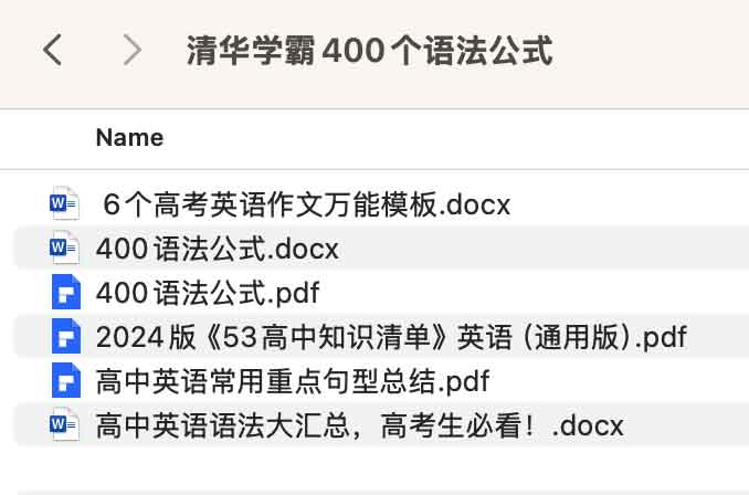 高效掌握英语语法的 400 个核心公式：由清华学霸总结的逻辑拆解与实战应用指南