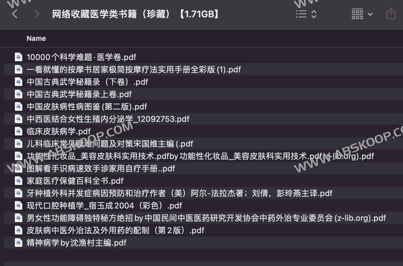 医学类专业电子书资源汇总：下载渠道、适用场景及检索要点