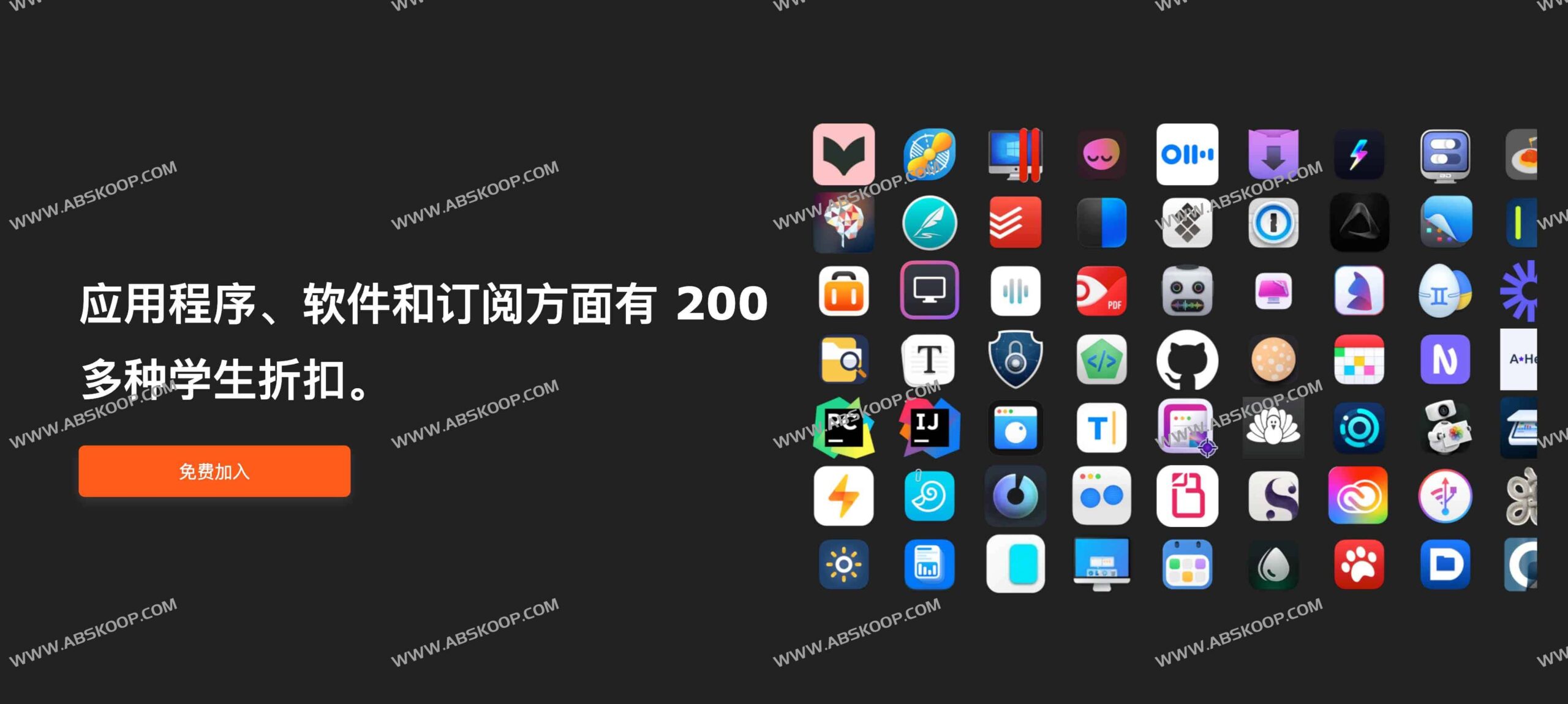 Student App Centre 资源指南：涵盖 200 余款正版软件教育优惠的申请渠道与激活条件