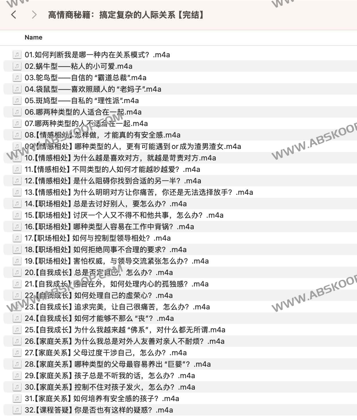 复杂人际关系处理指南:全集资源下载与实操应用要点 复杂人际关系处理指南:全集资源下载与实操应用要点