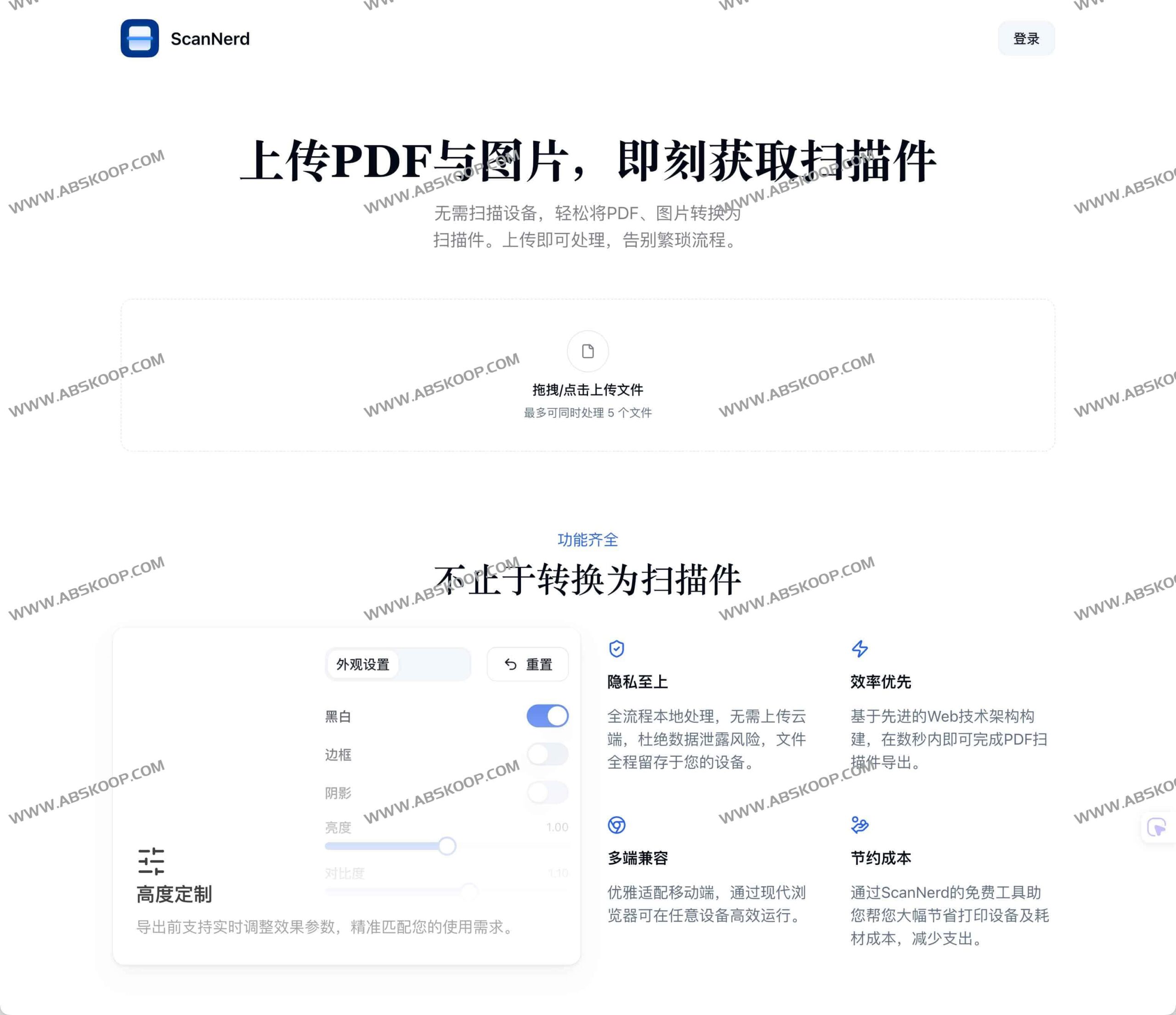 ScanNerd 深度评测：一款主打隐私安全且零成本的本地 PDF 扫描工具