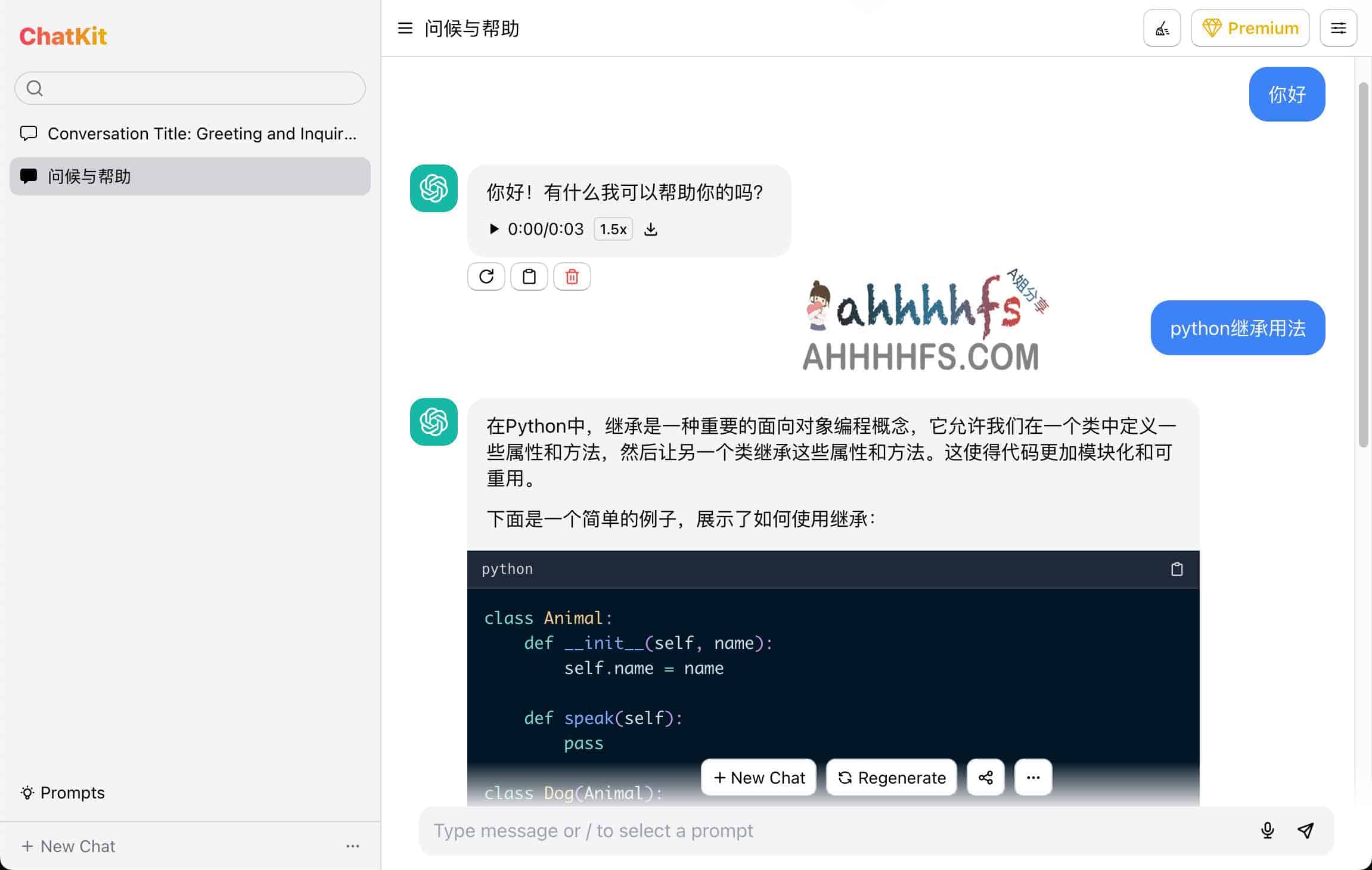 ChatKit 深度集成 OpenAI API 打造全能网页端,实现文章、视频及文档的快速摘要与分析 ChatKit 深度集成 OpenAI API 打造全能网页端,实现文章、视频及文档的快速摘要与分析