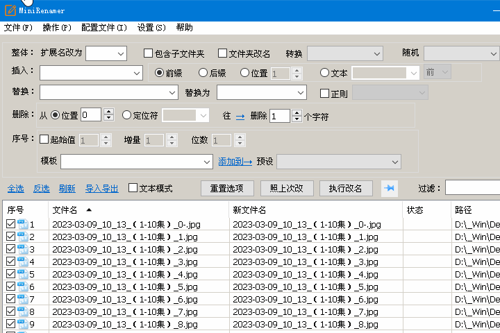 MiniRenamer v2.2.2 批量重命名操作指南：从安装到高效执行的完整步骤