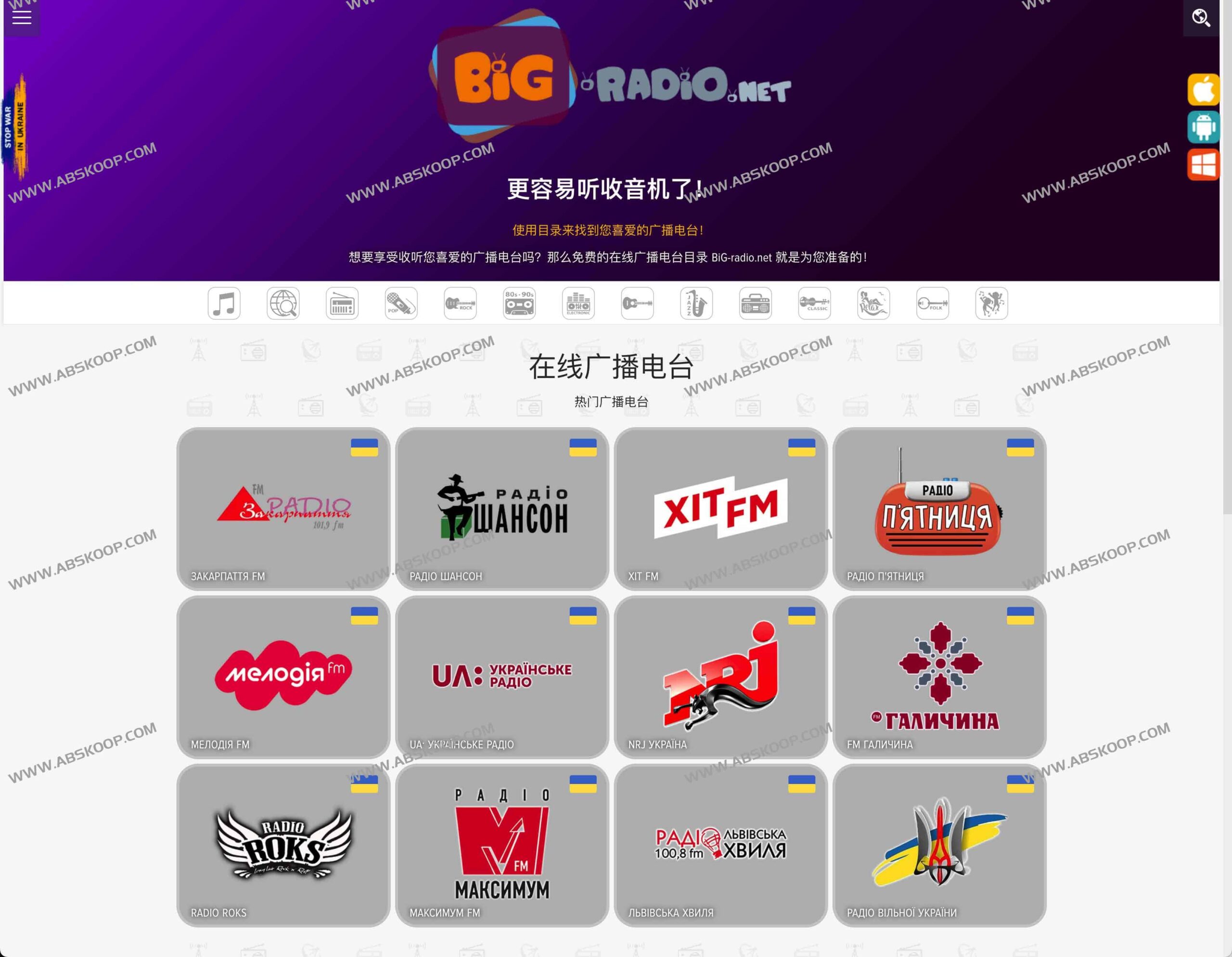 BIG-Radio：一站式聚合全球在线广播，打破地域限制免费收听世界电台
