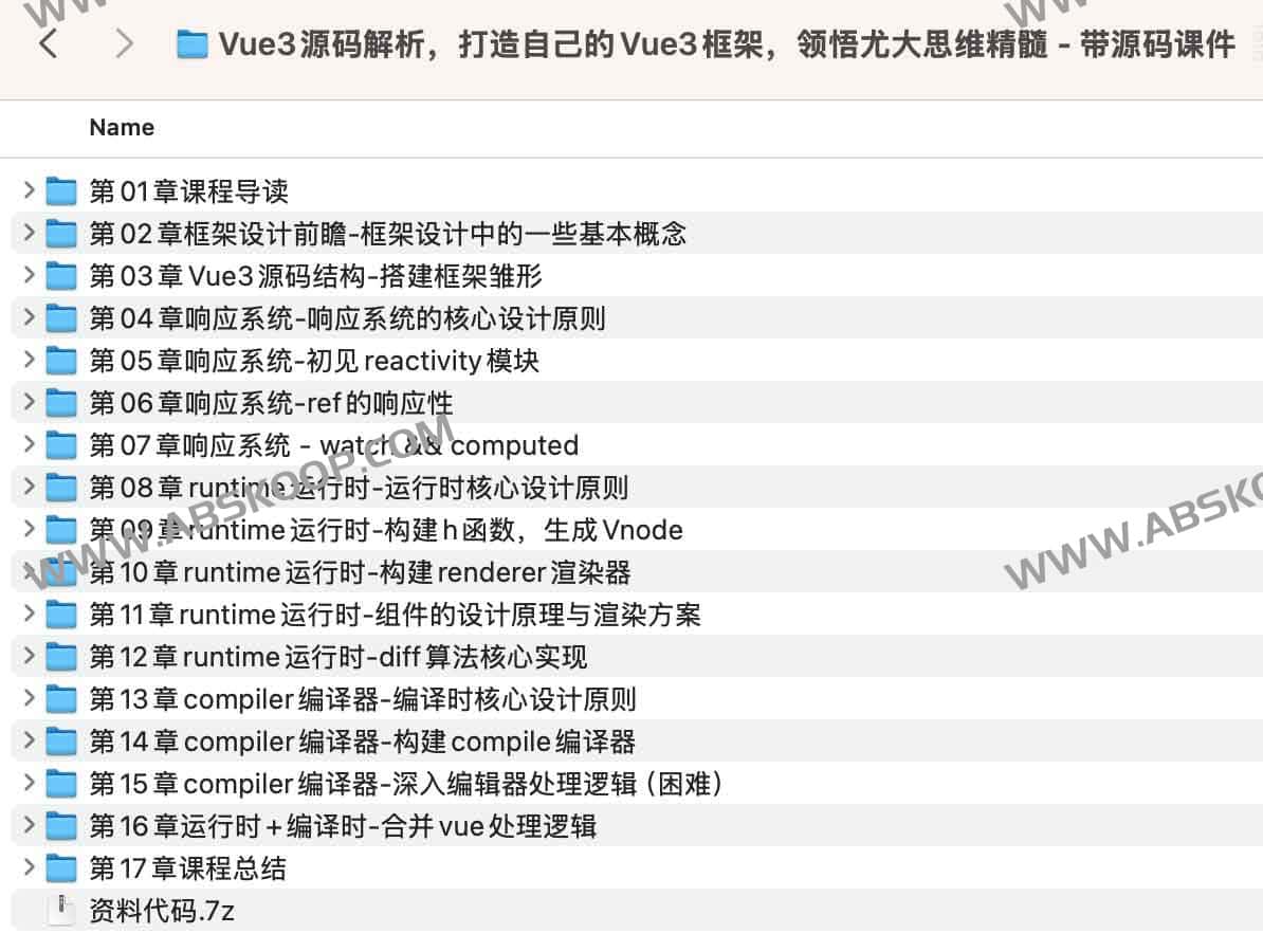 从零实现 Vue3 核心机制：源码解析与框架构建实战指南