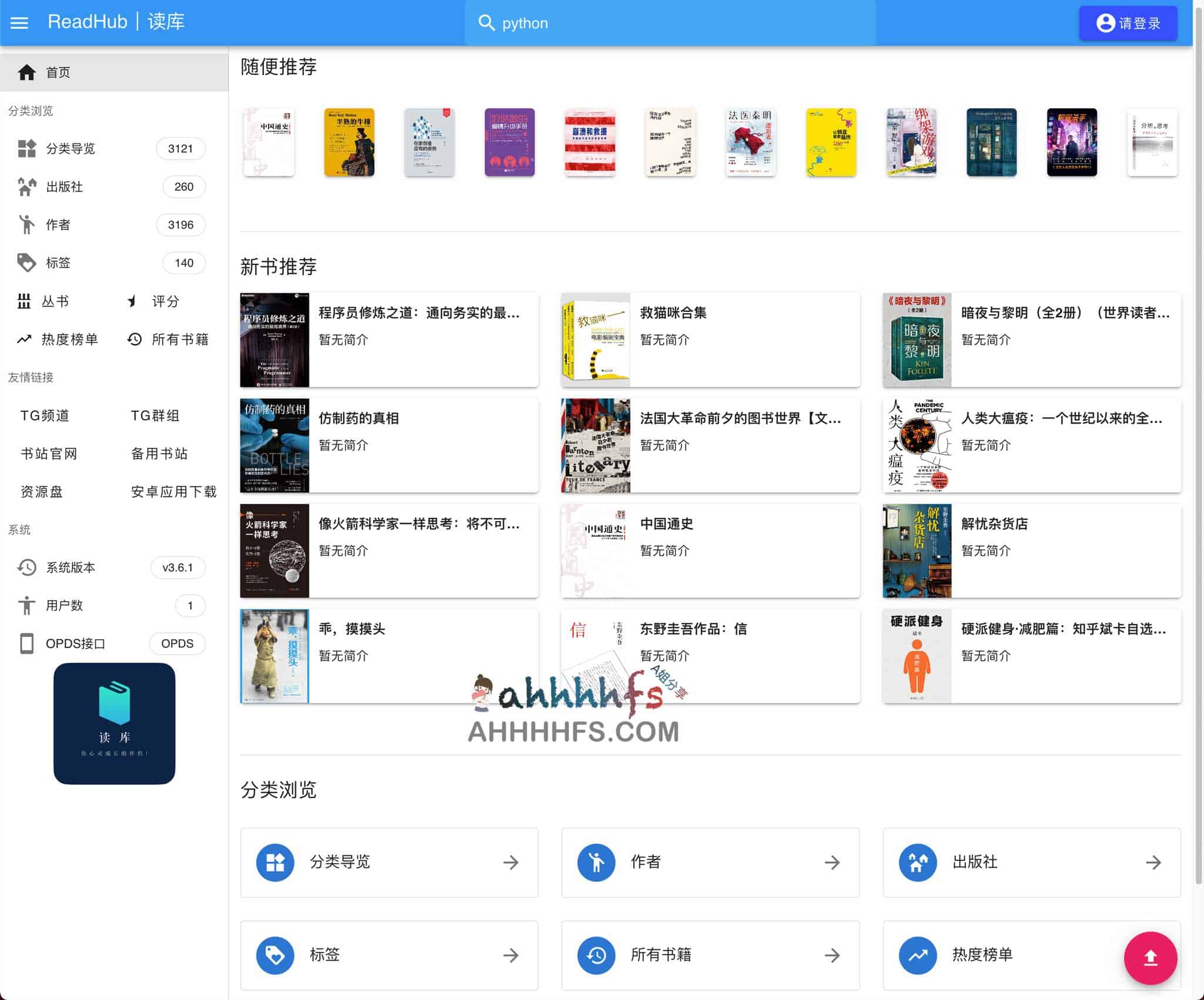 找不到想要的电子书?试试这个公益搜索下载站:读库 ReadHub 找不到想要的电子书?试试这个公益搜索下载站:读库 ReadHub
