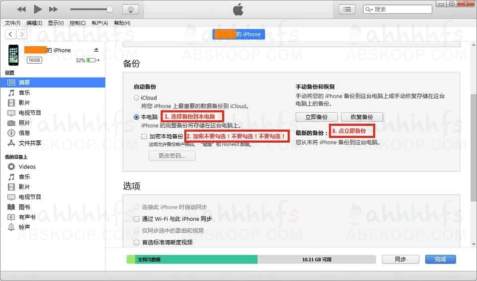 使用 WechatExporter 导出微信聊天记录的详细操作步骤