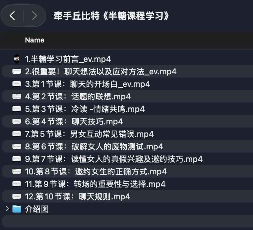 半糖课程学习全流程:从入门到精通的操作指南 半糖课程学习全流程:从入门到精通的操作指南