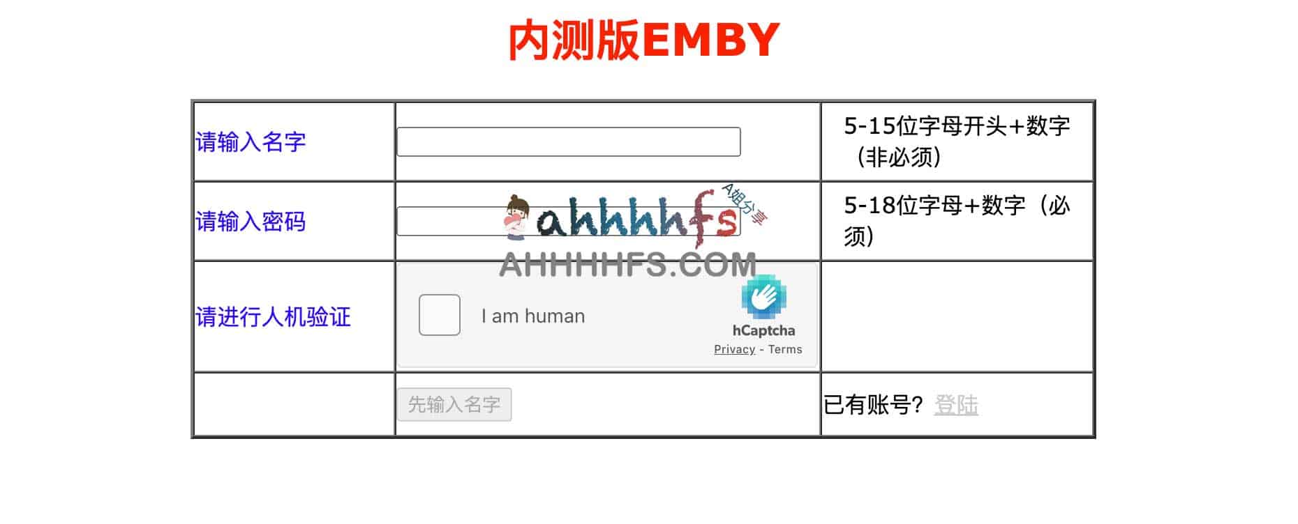 注册 Emby 公益服务器：搭建私人在线影音媒体库的步骤指南