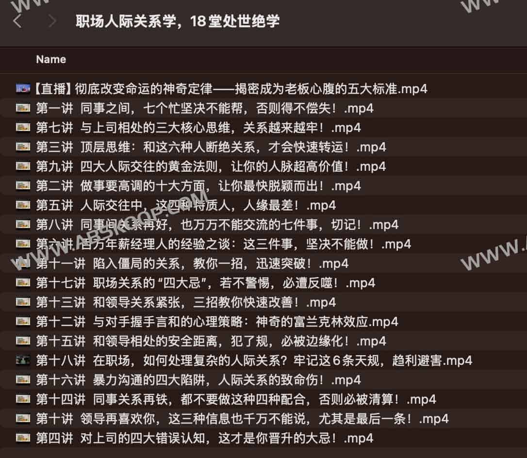 高效职场社交：18 个实操层面的处世逻辑