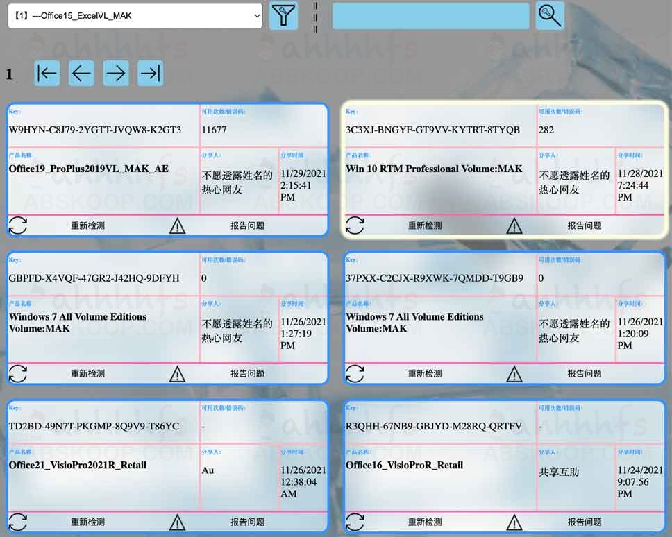 PKeyTool:高效获取微软 Windows 激活密钥的共享中心,提供多版本授权码检索与快速验证服务 PKeyTool:高效获取微软 Windows 激活密钥的共享中心,提供多版本授权码检索与快速验证服务